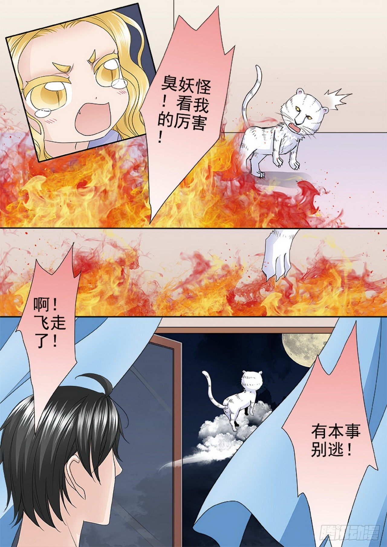 第四百七十七话4