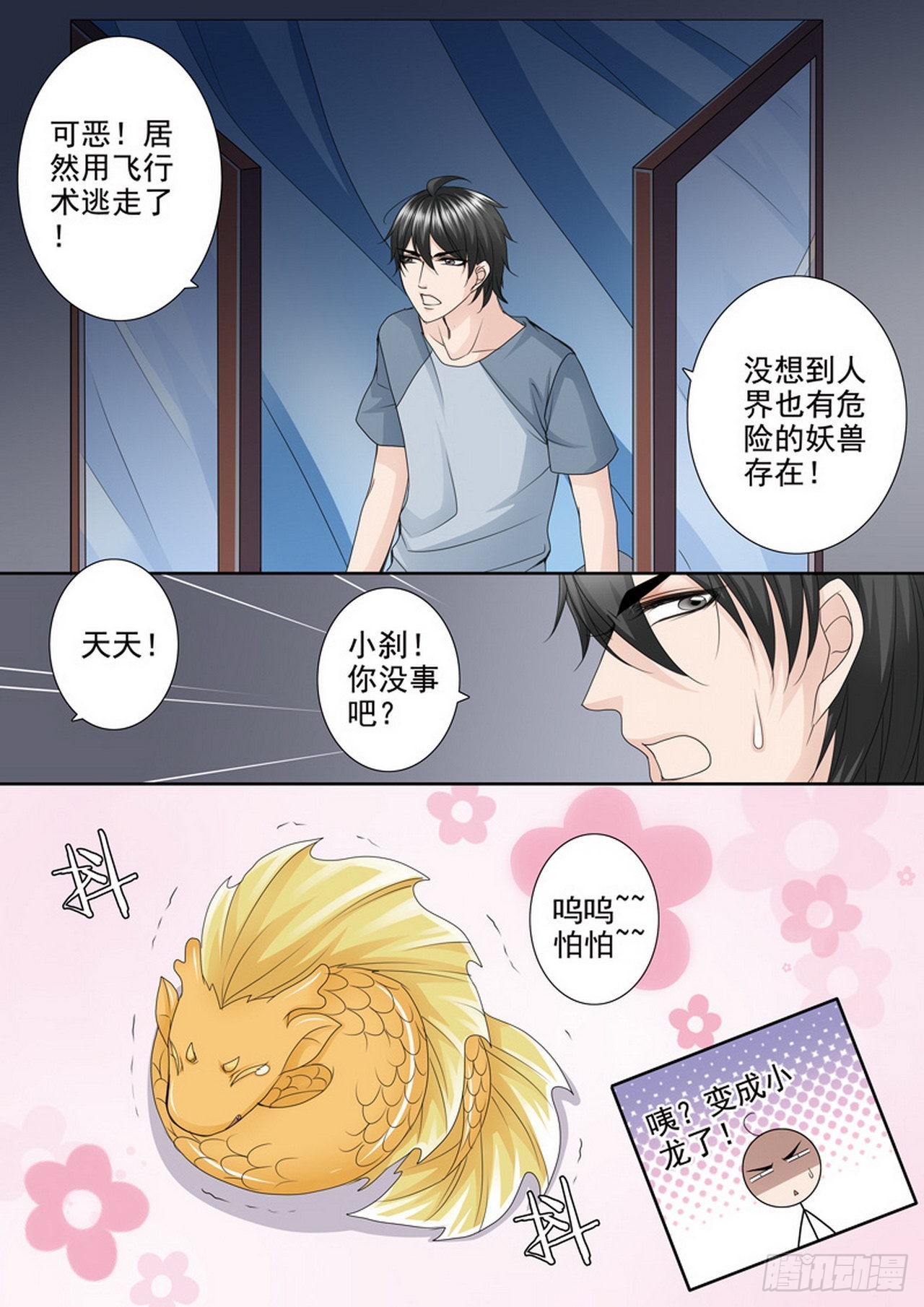 第四百七十七话5