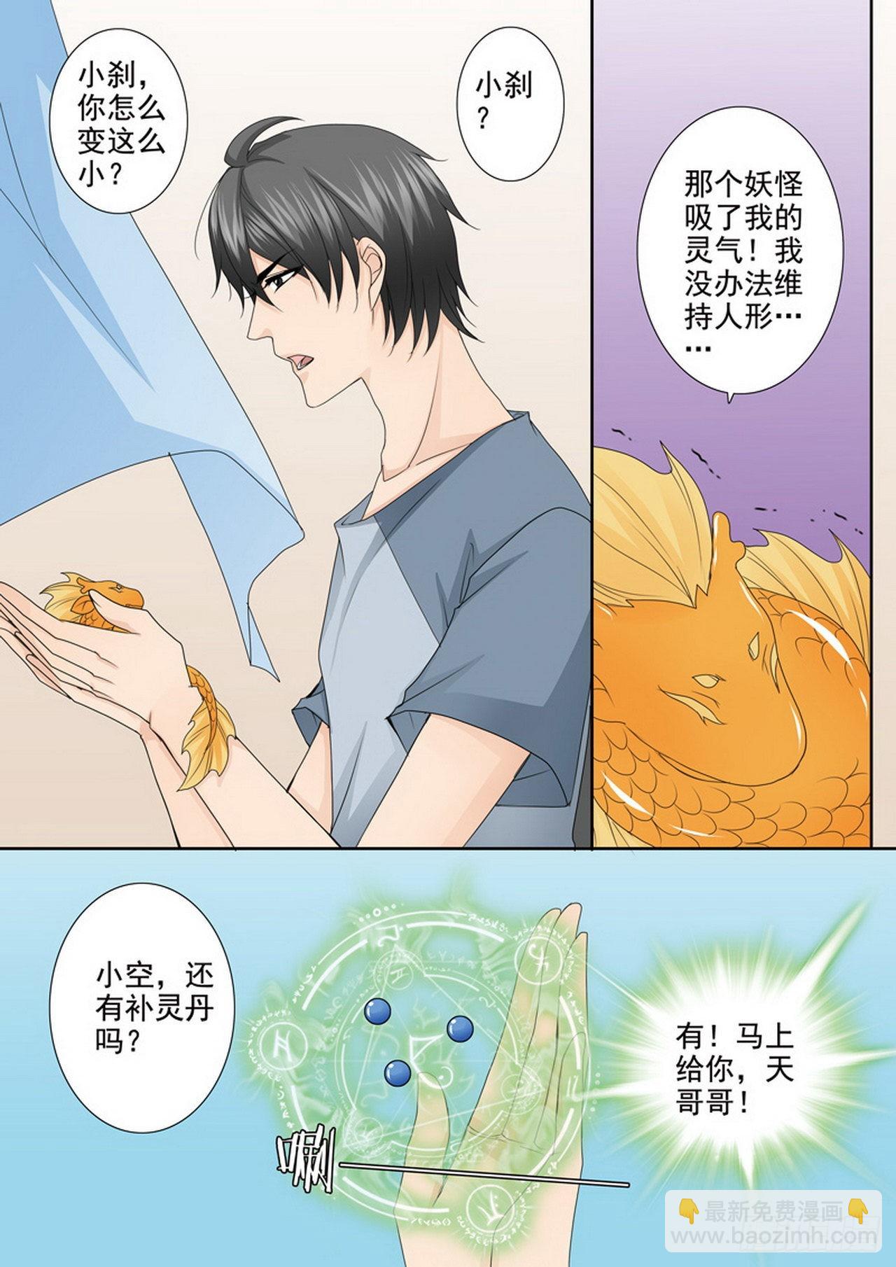 第四百七十七话6