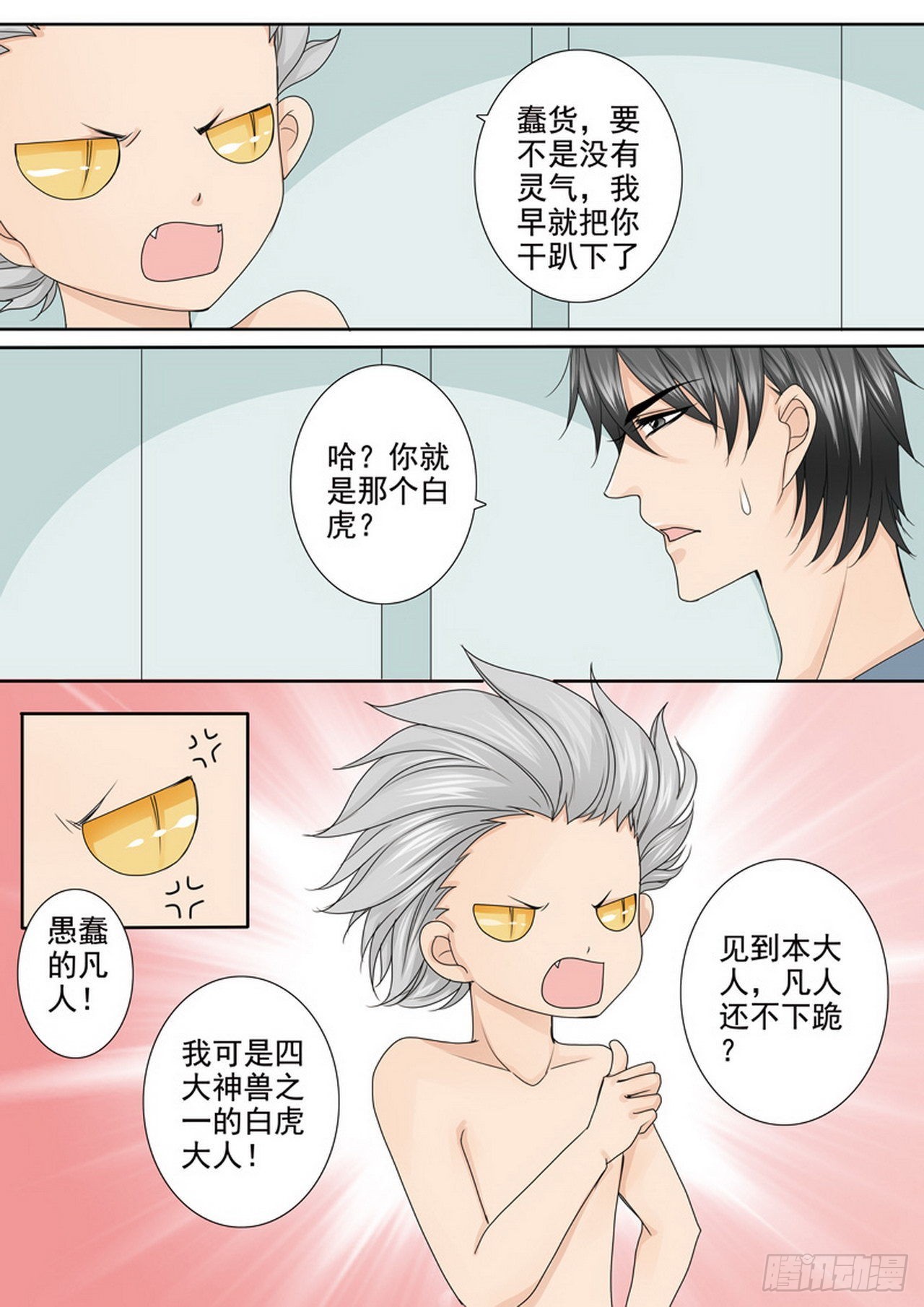 第四百七十八话2