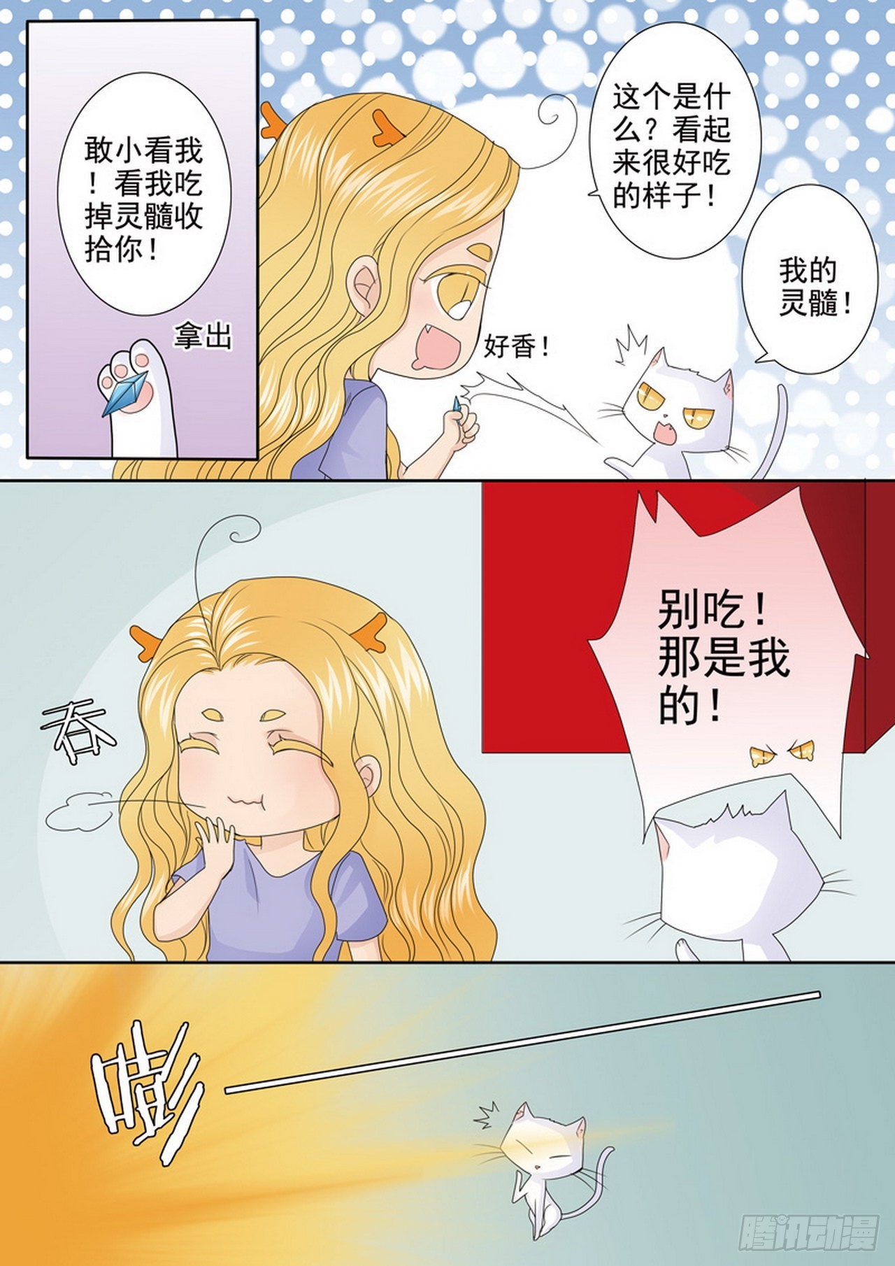 第四百七十八话7