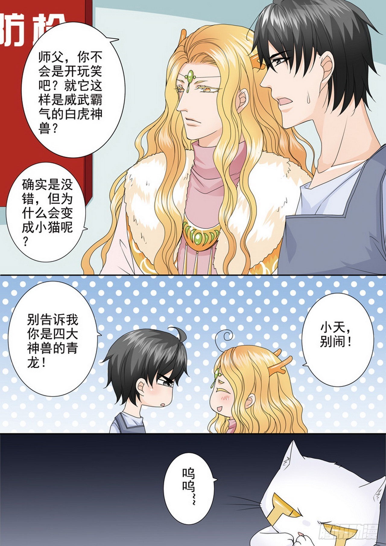 第四百七十九话2