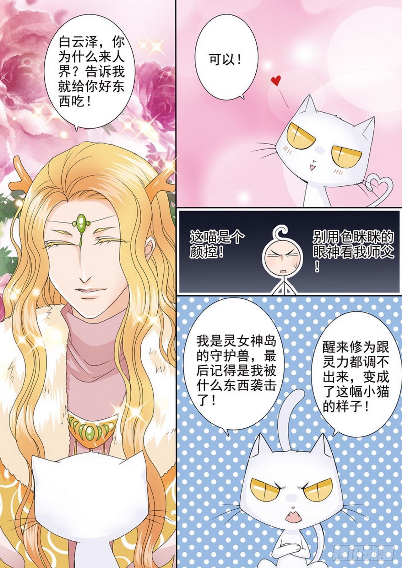 第四百七十九话3
