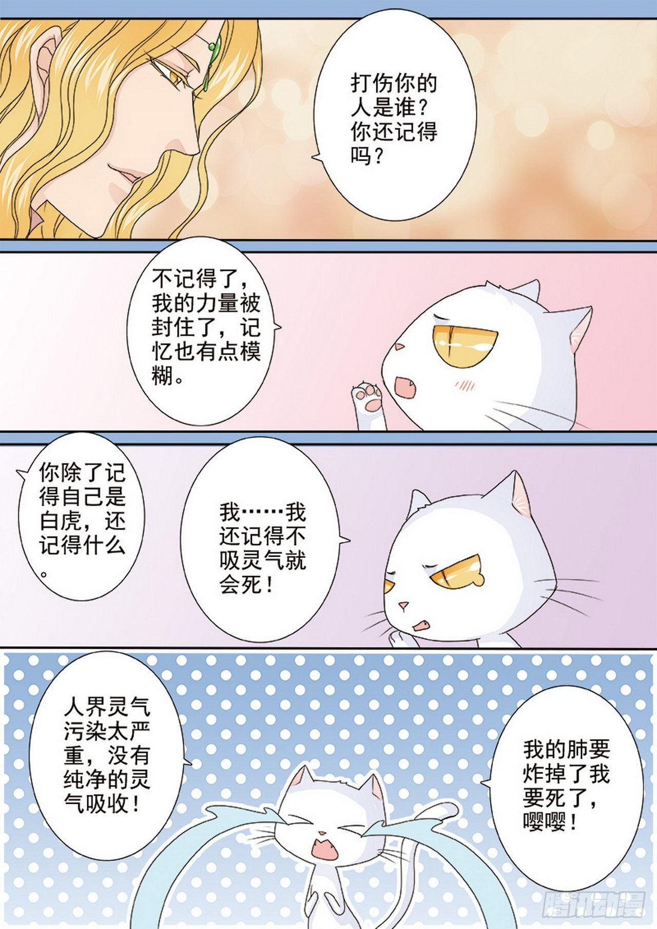 第四百七十九话4