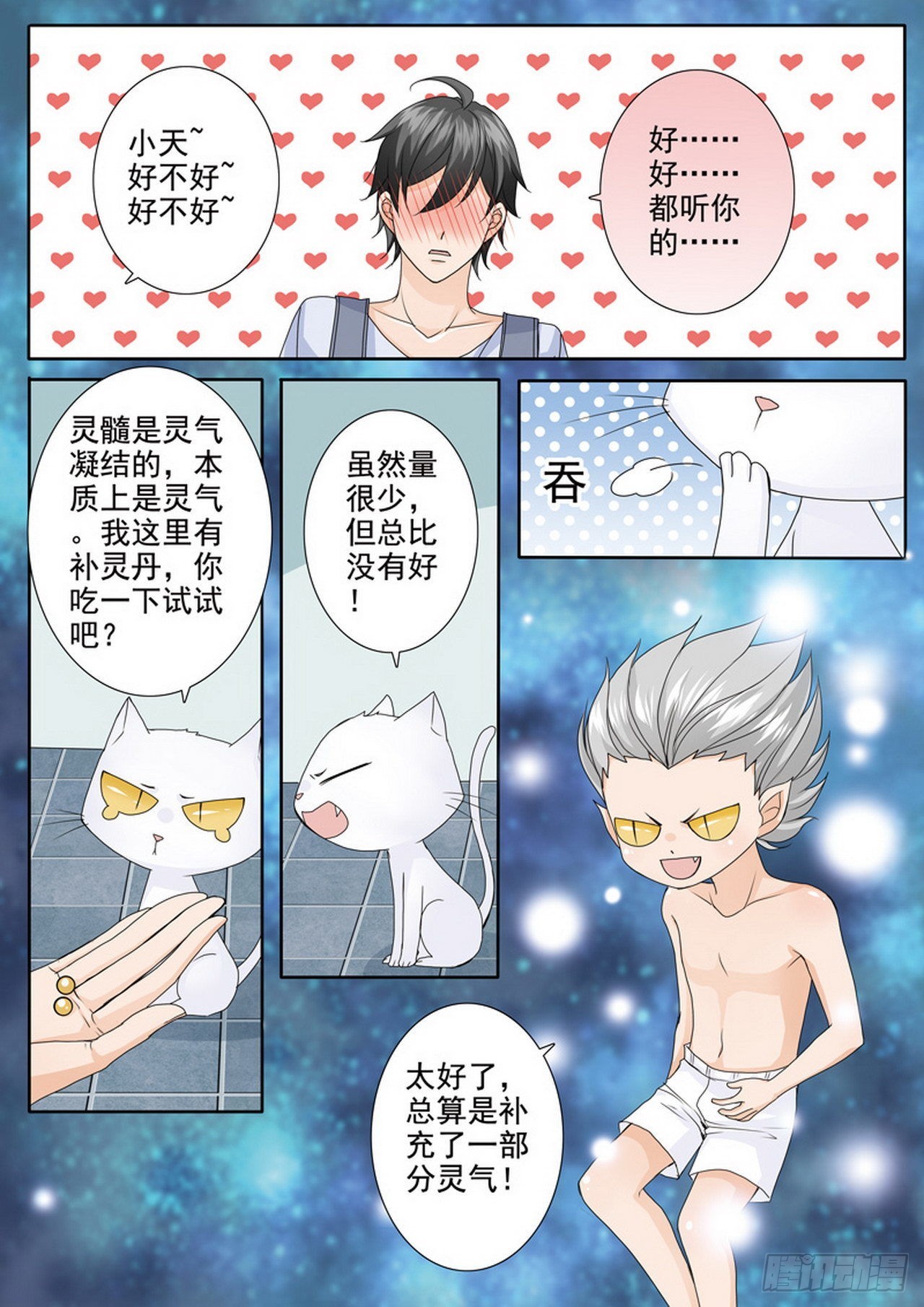 第四百七十九话6