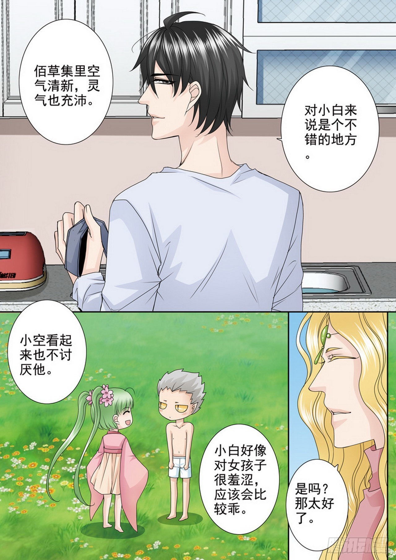 第480话3
