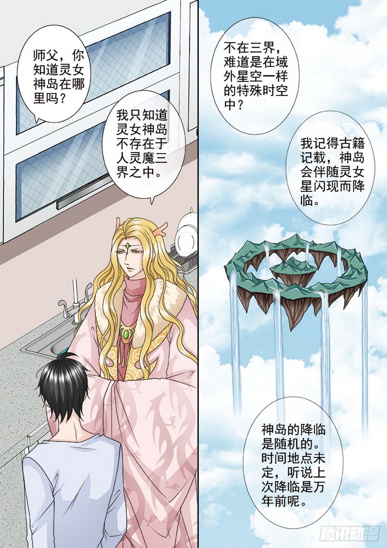第480话4