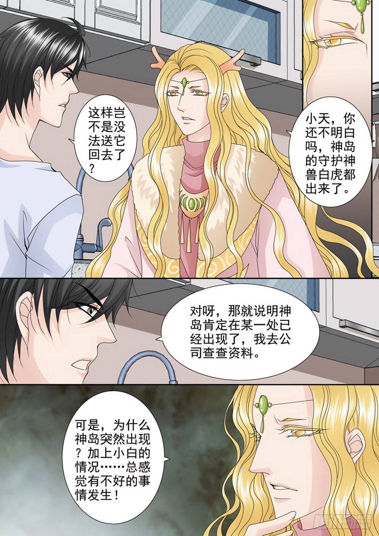 第480话5