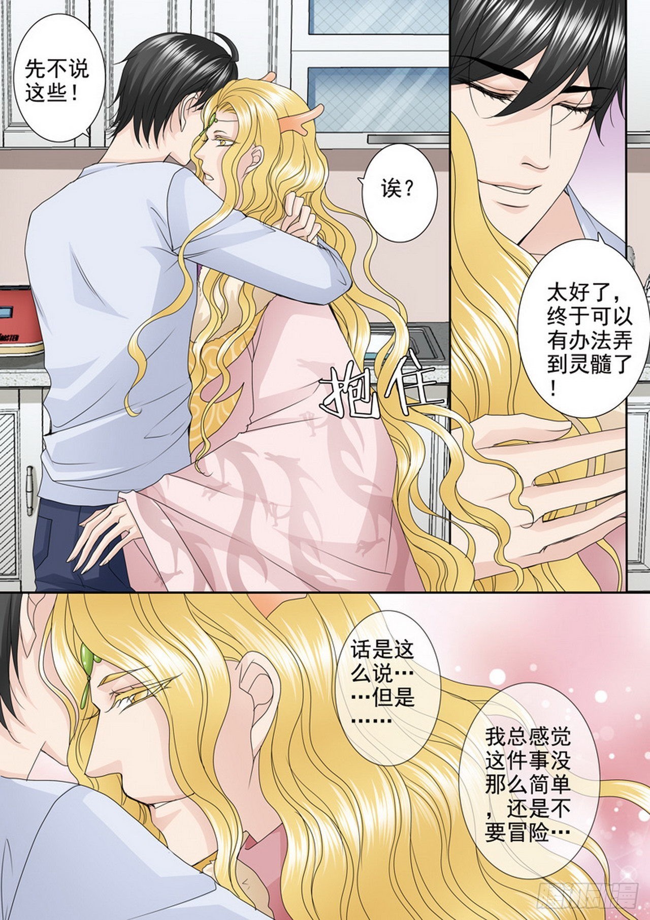 第480话6