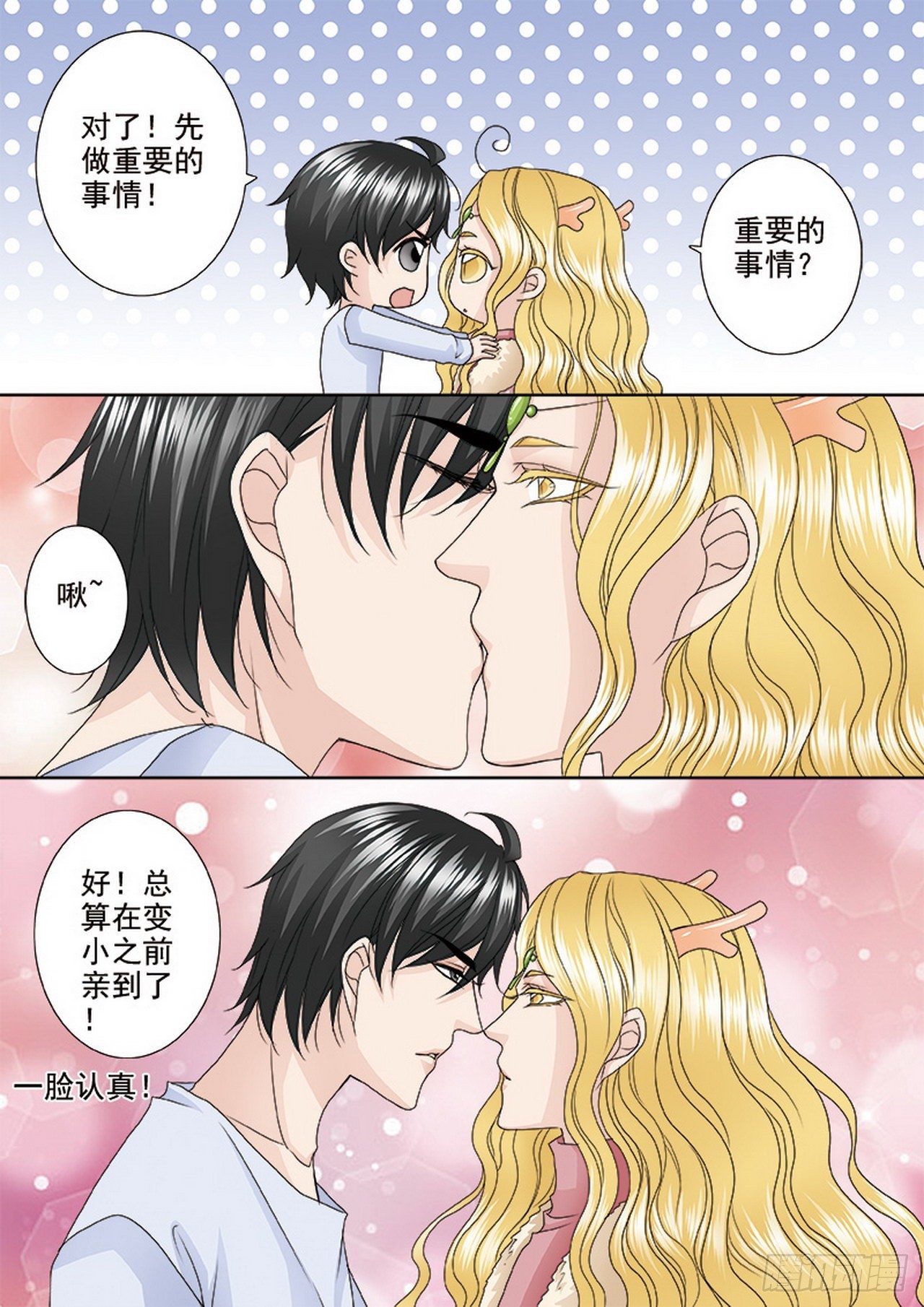 第480话7