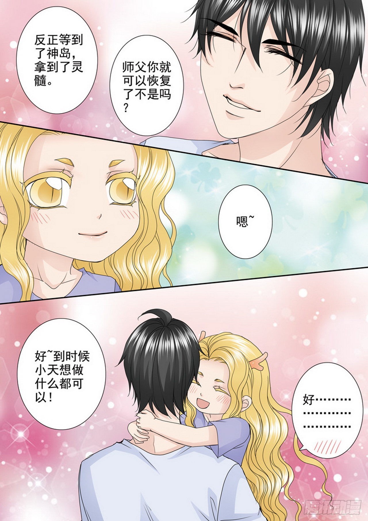 第481话2