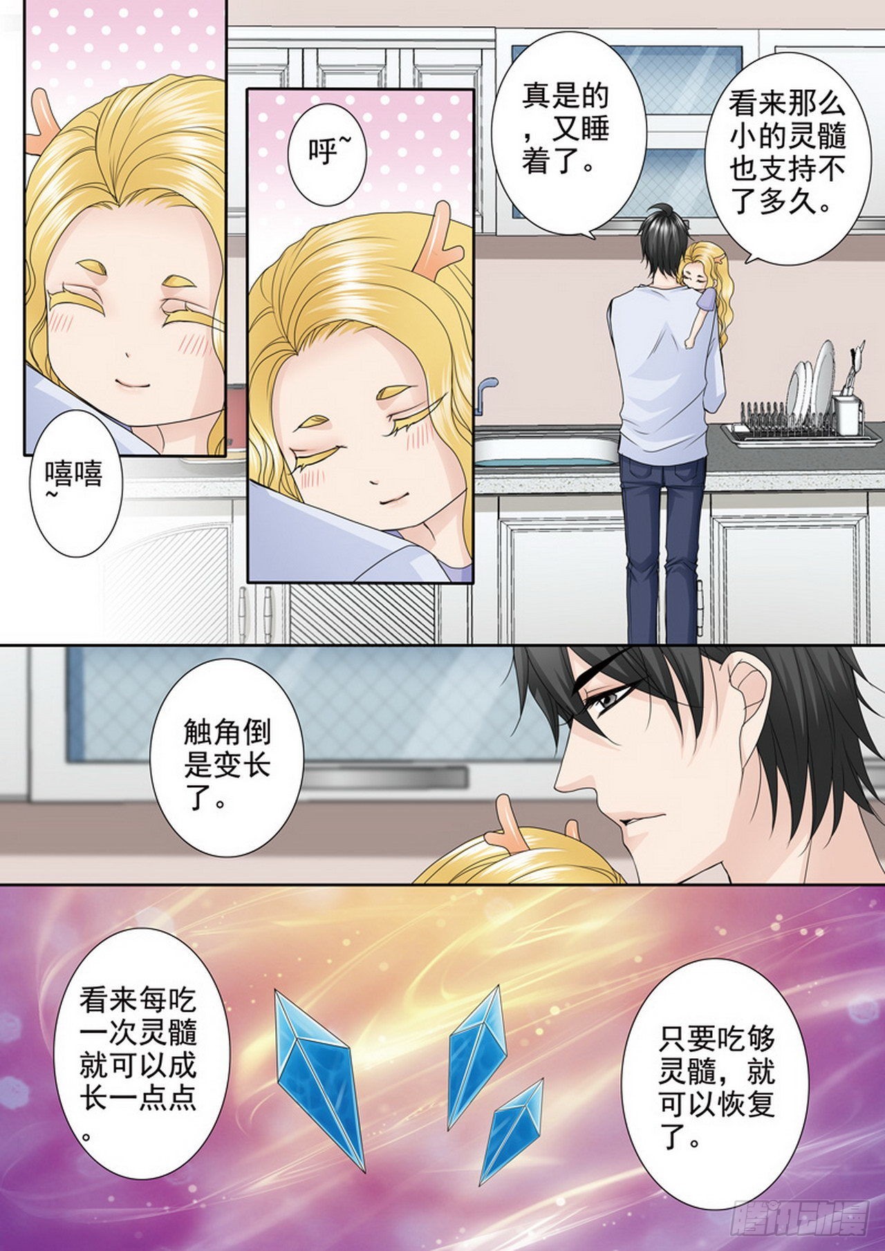 第481话3