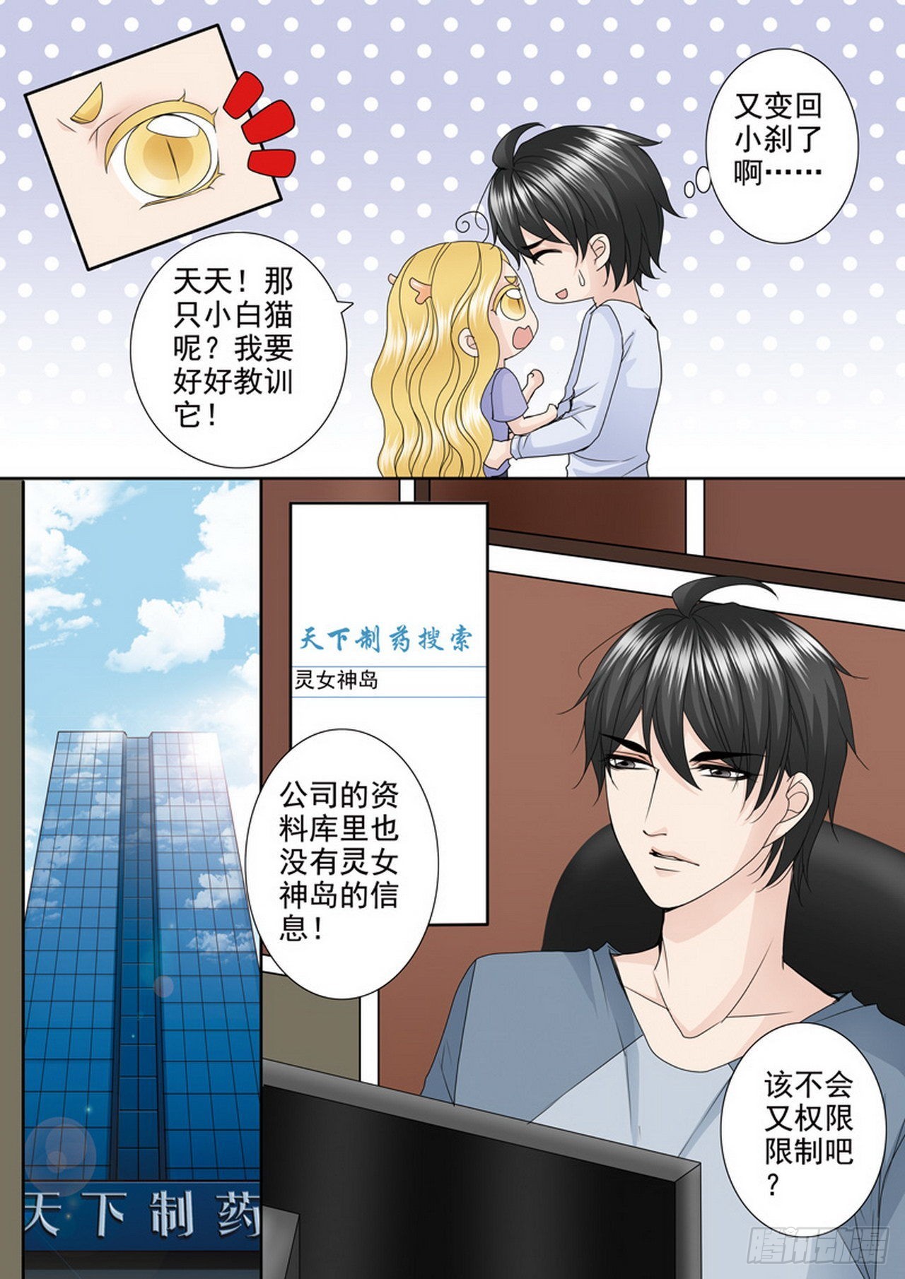 第481话4