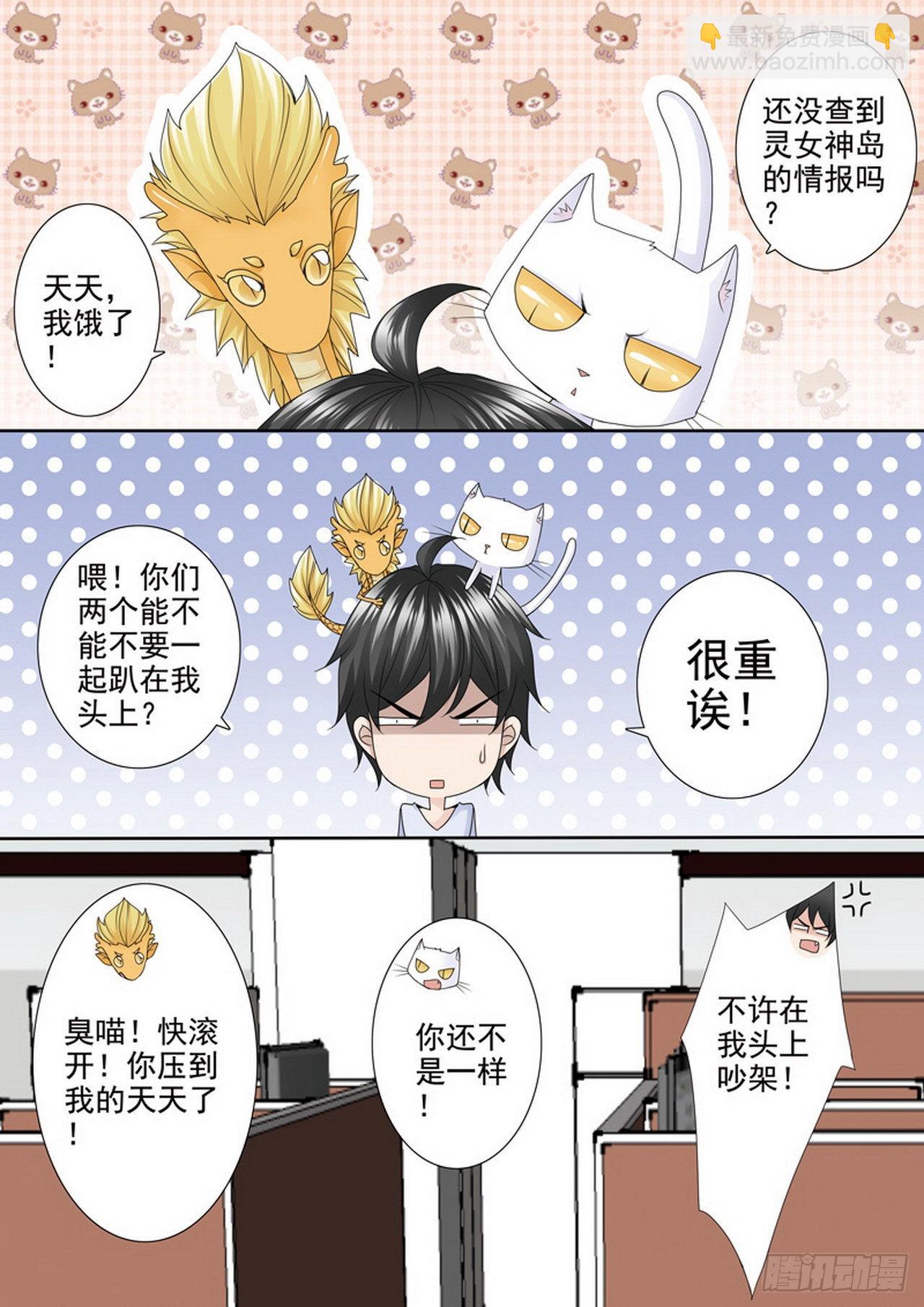 第481话5
