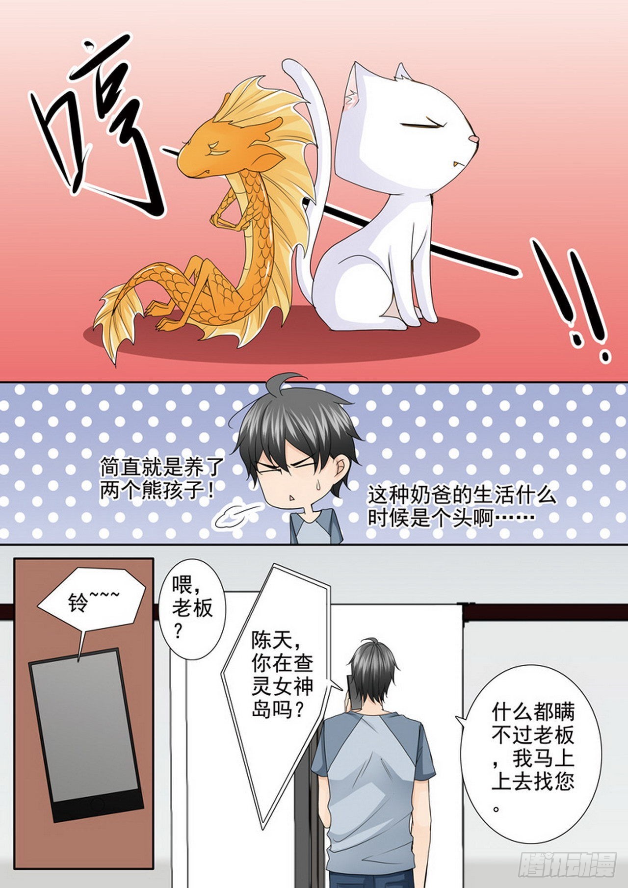 第481话6