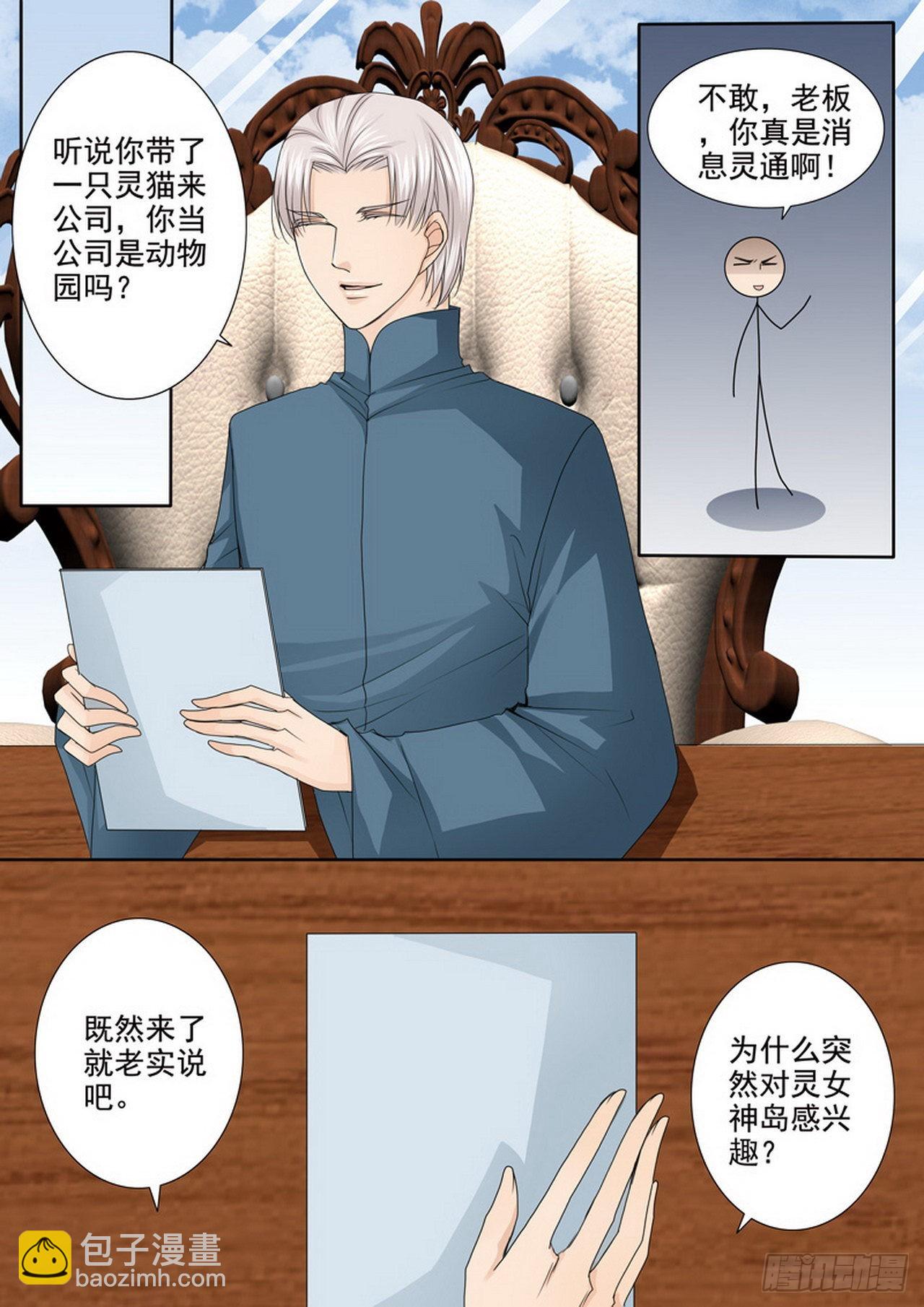 第481话7