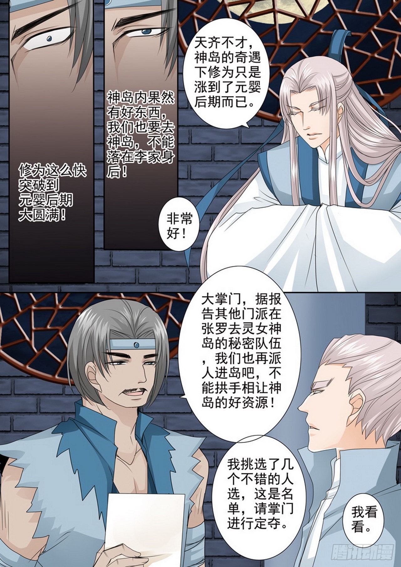 第484话4