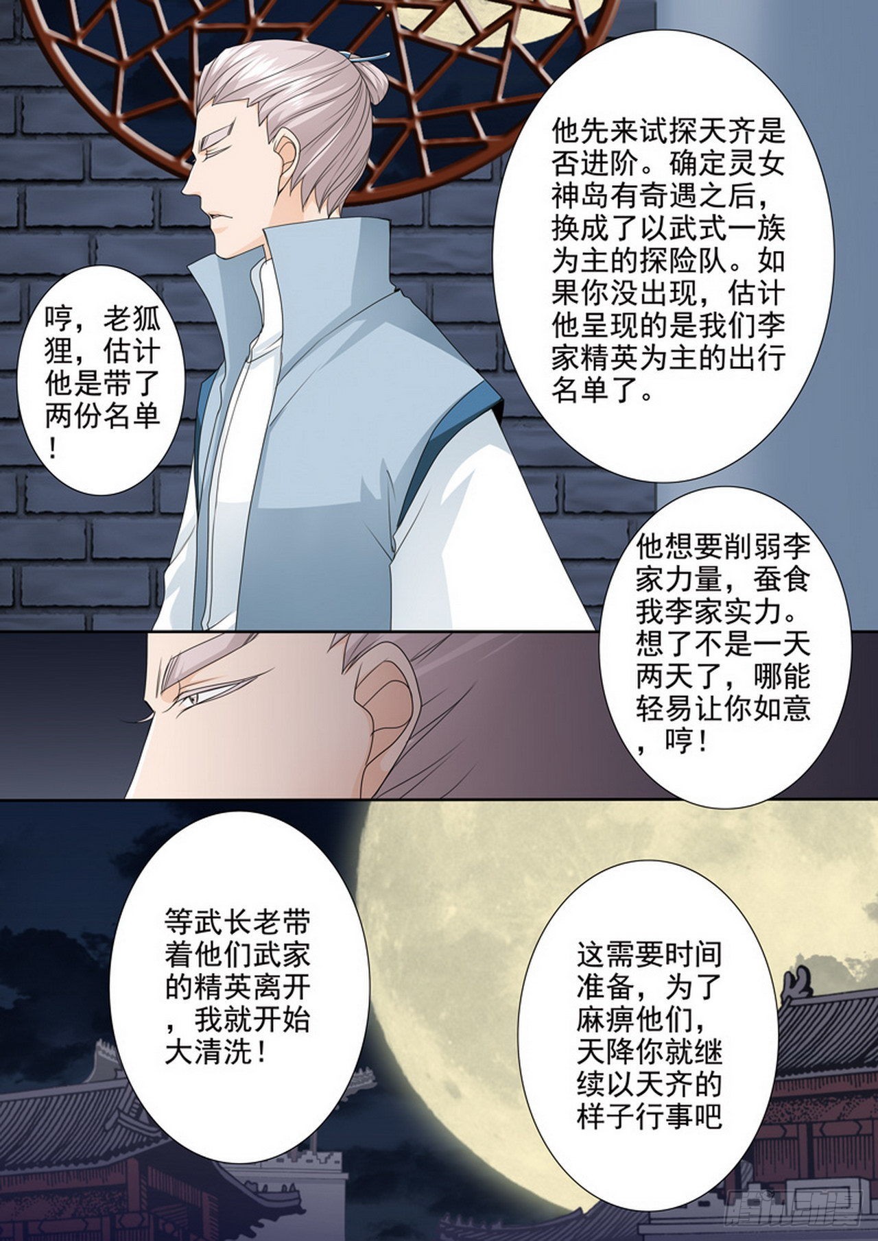 第484话6