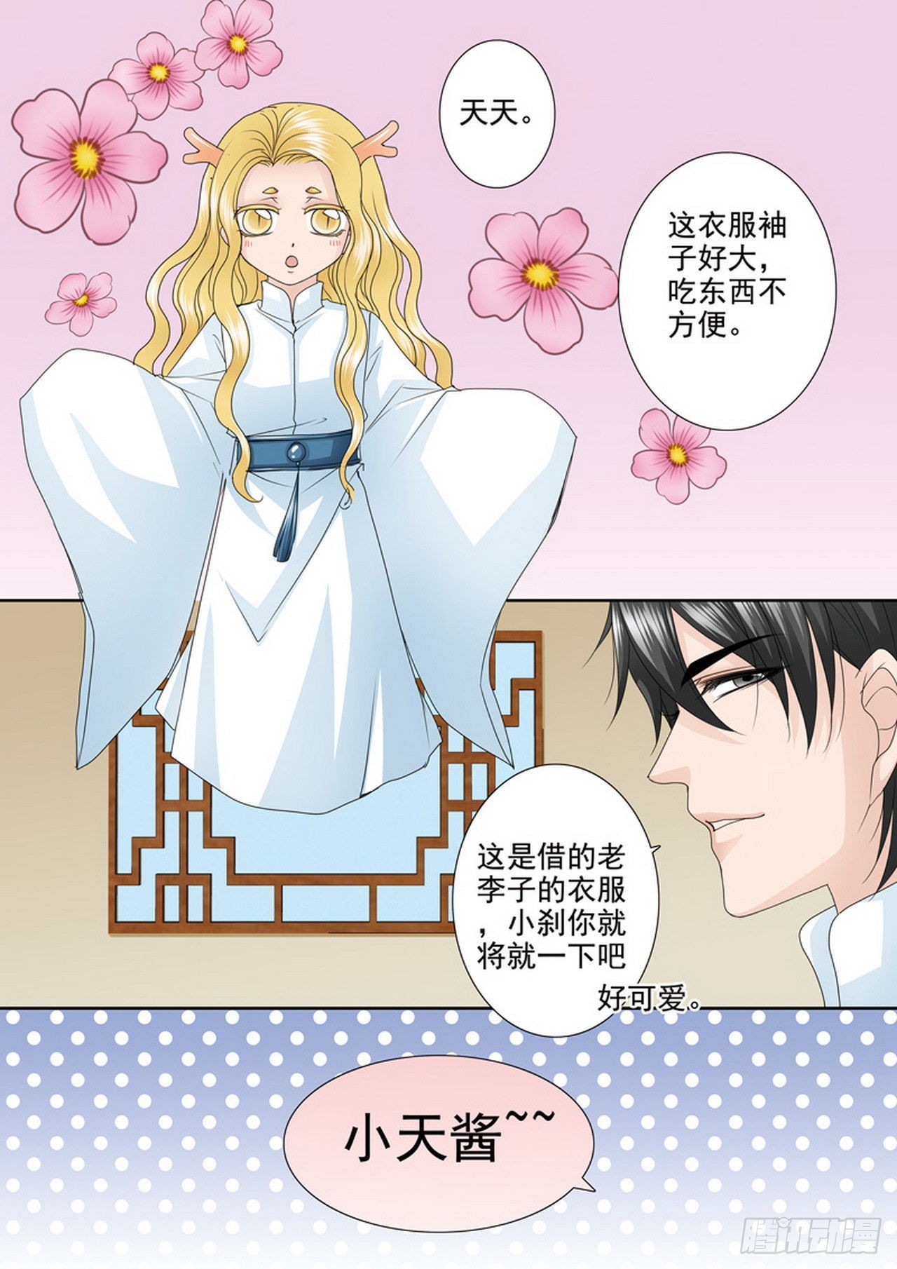 第484话7