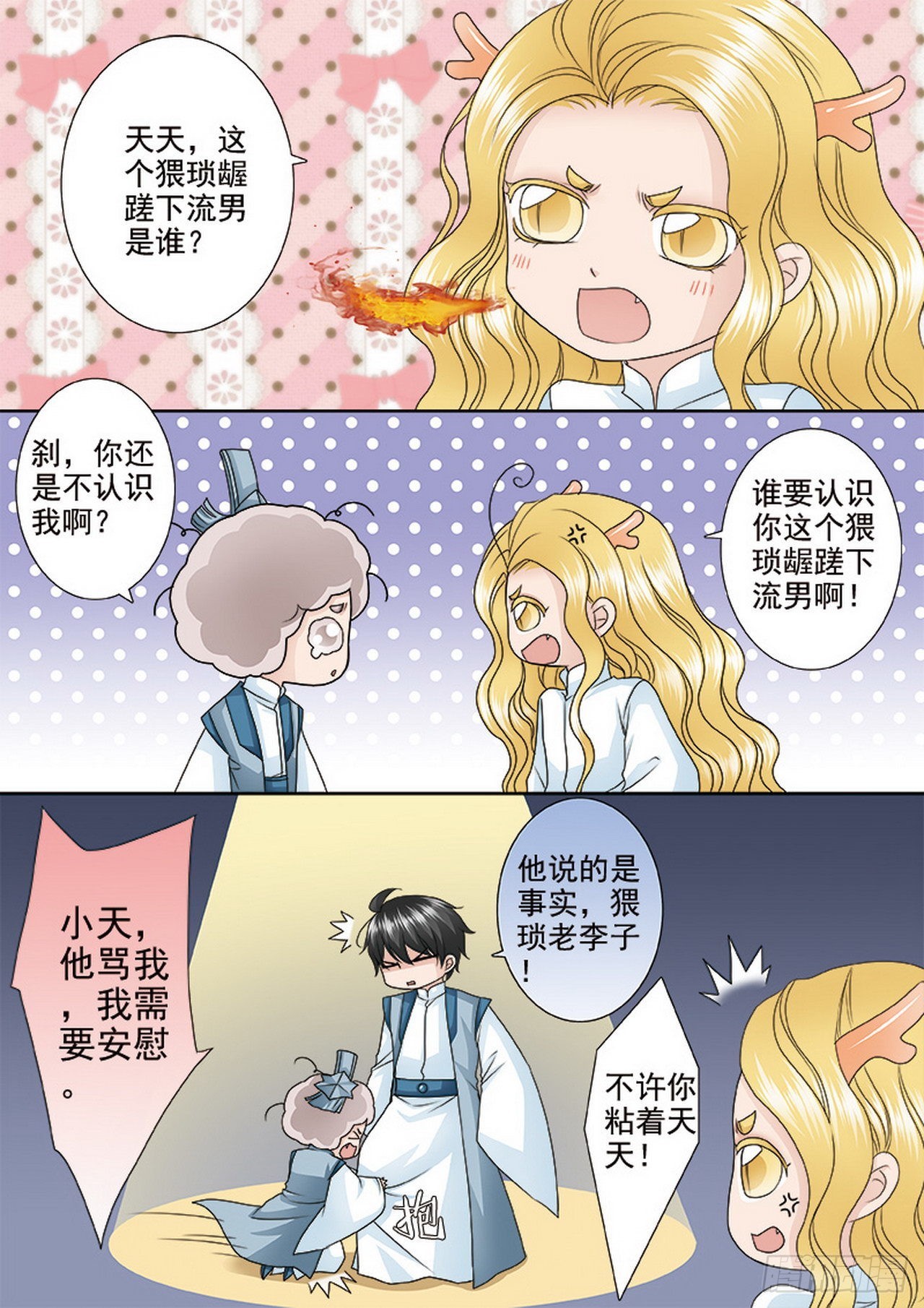 第485话1