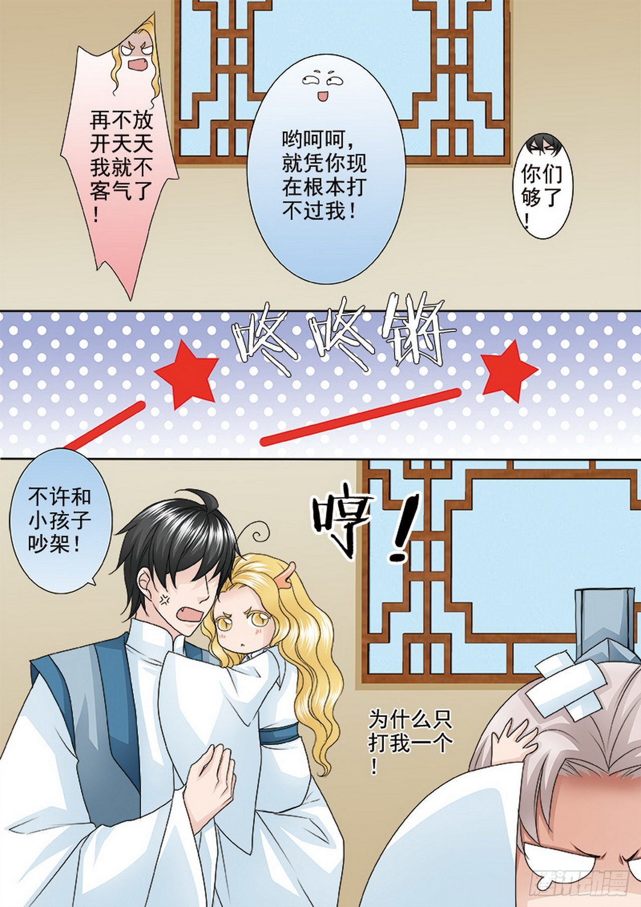 第485话2