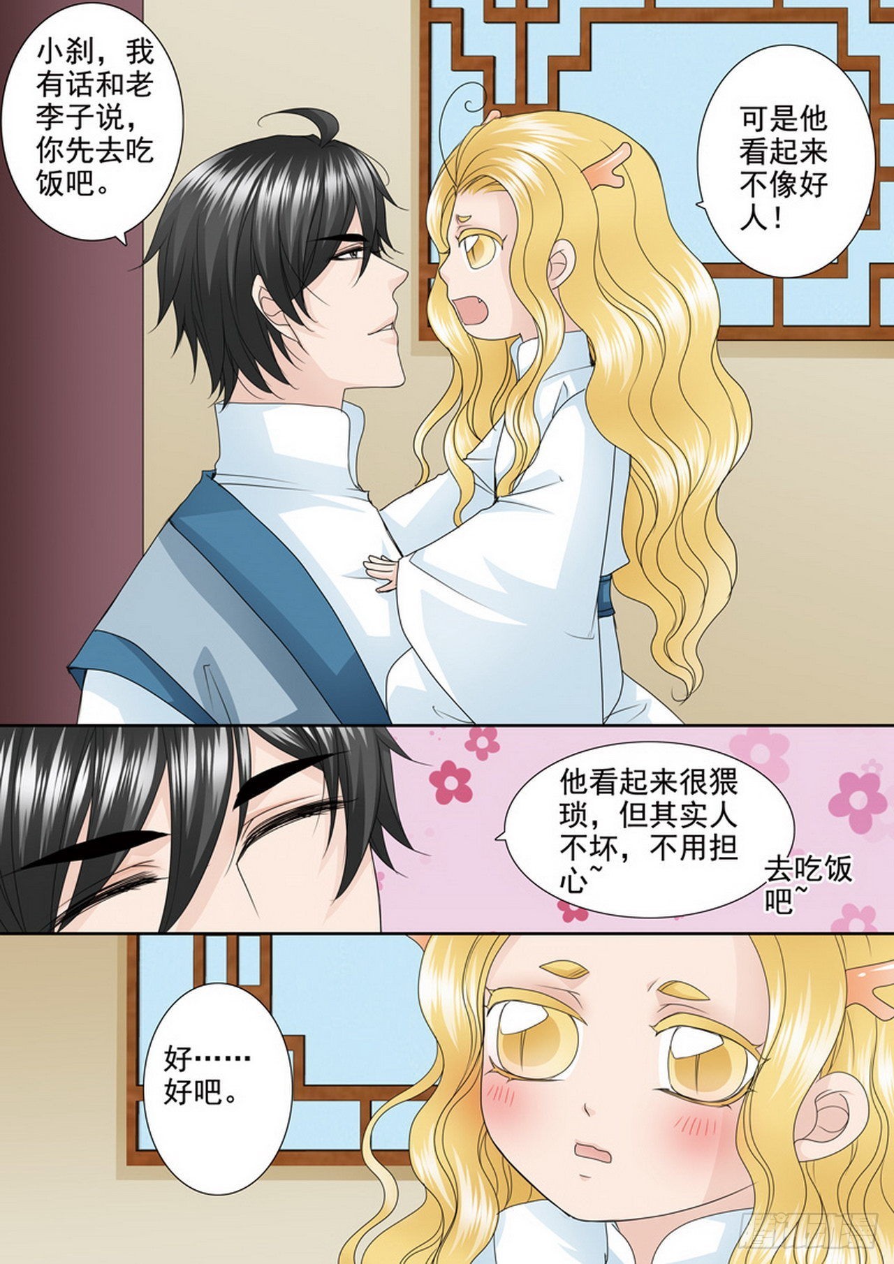 第485话3