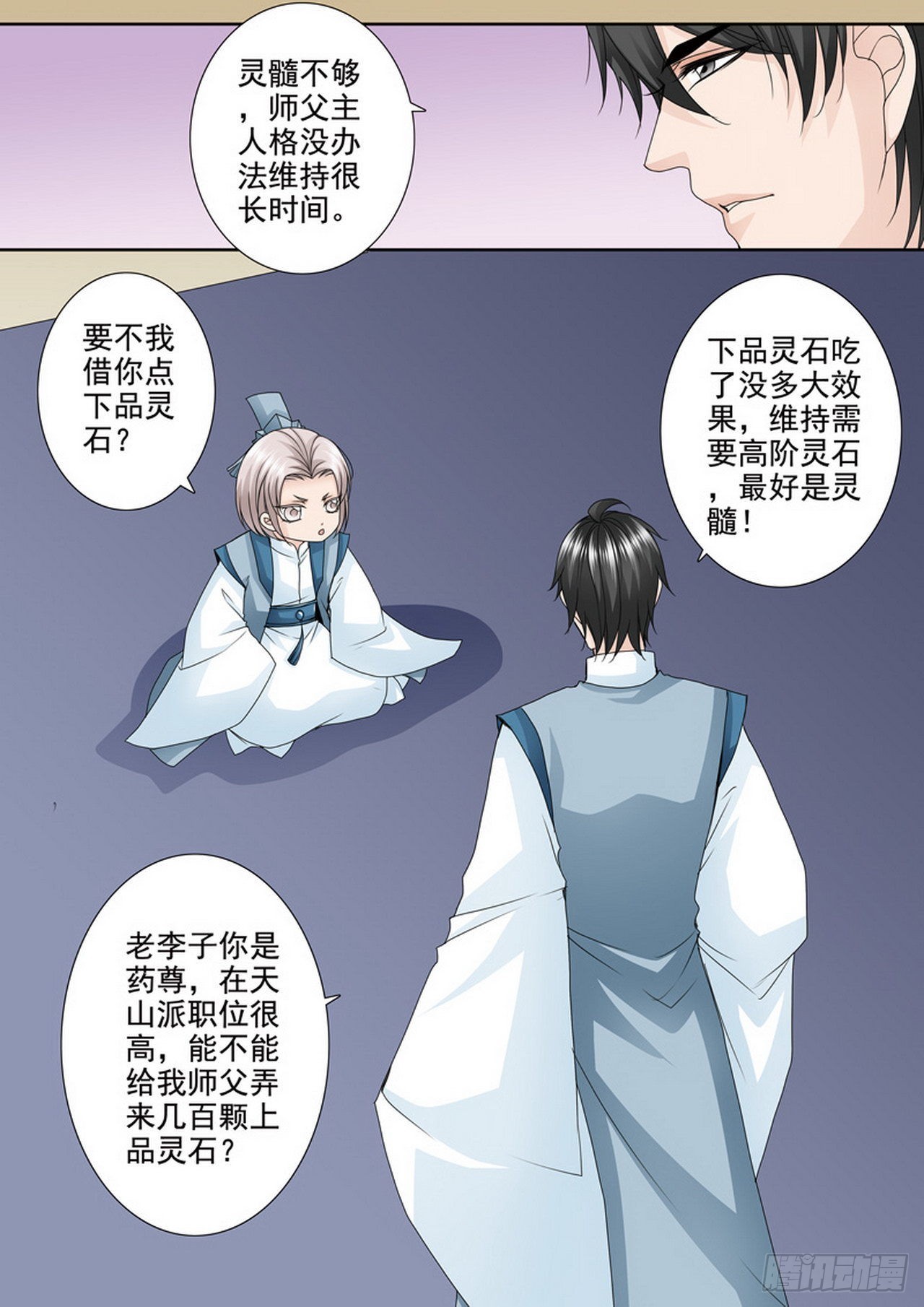 第485话5