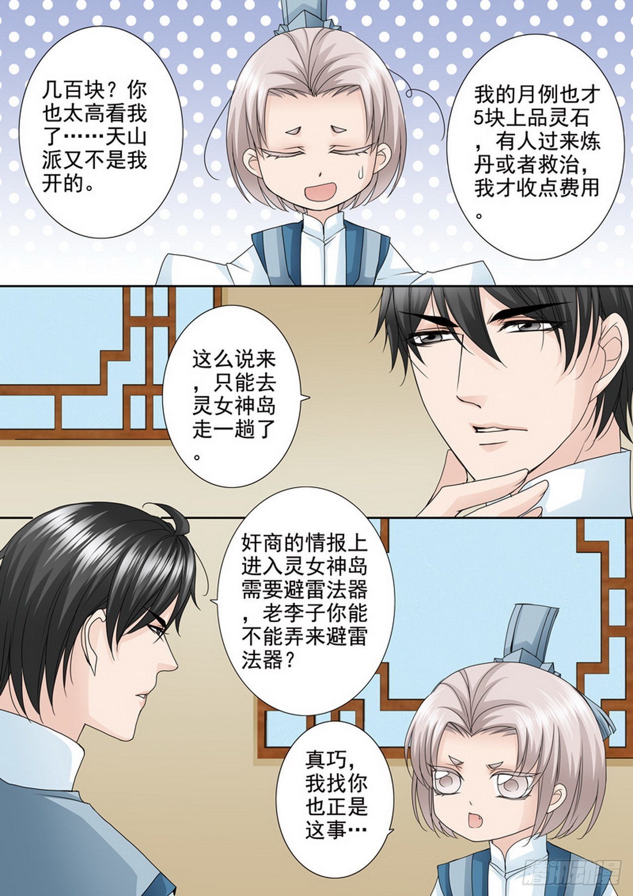第485话6