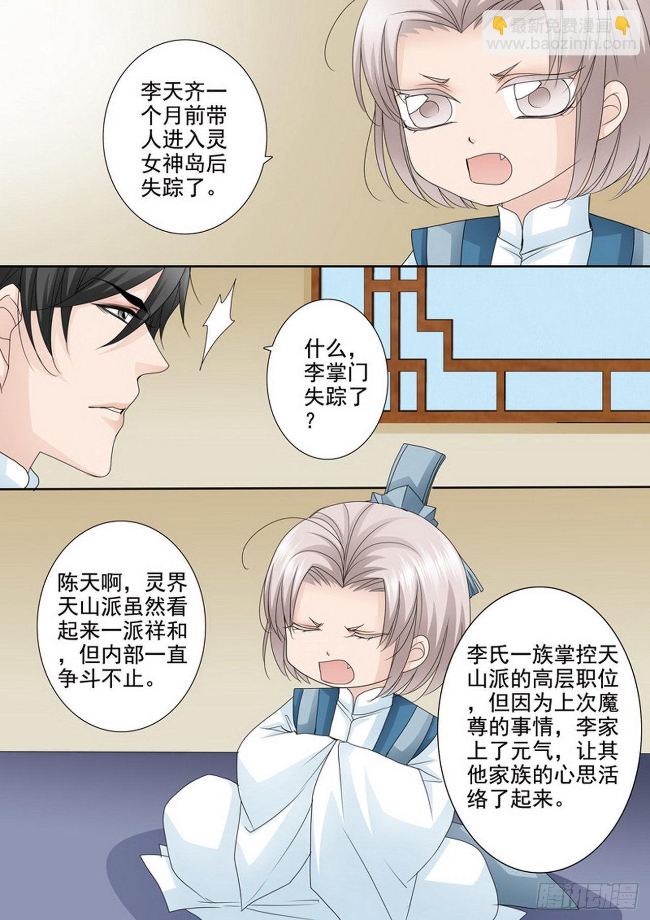 第485话7