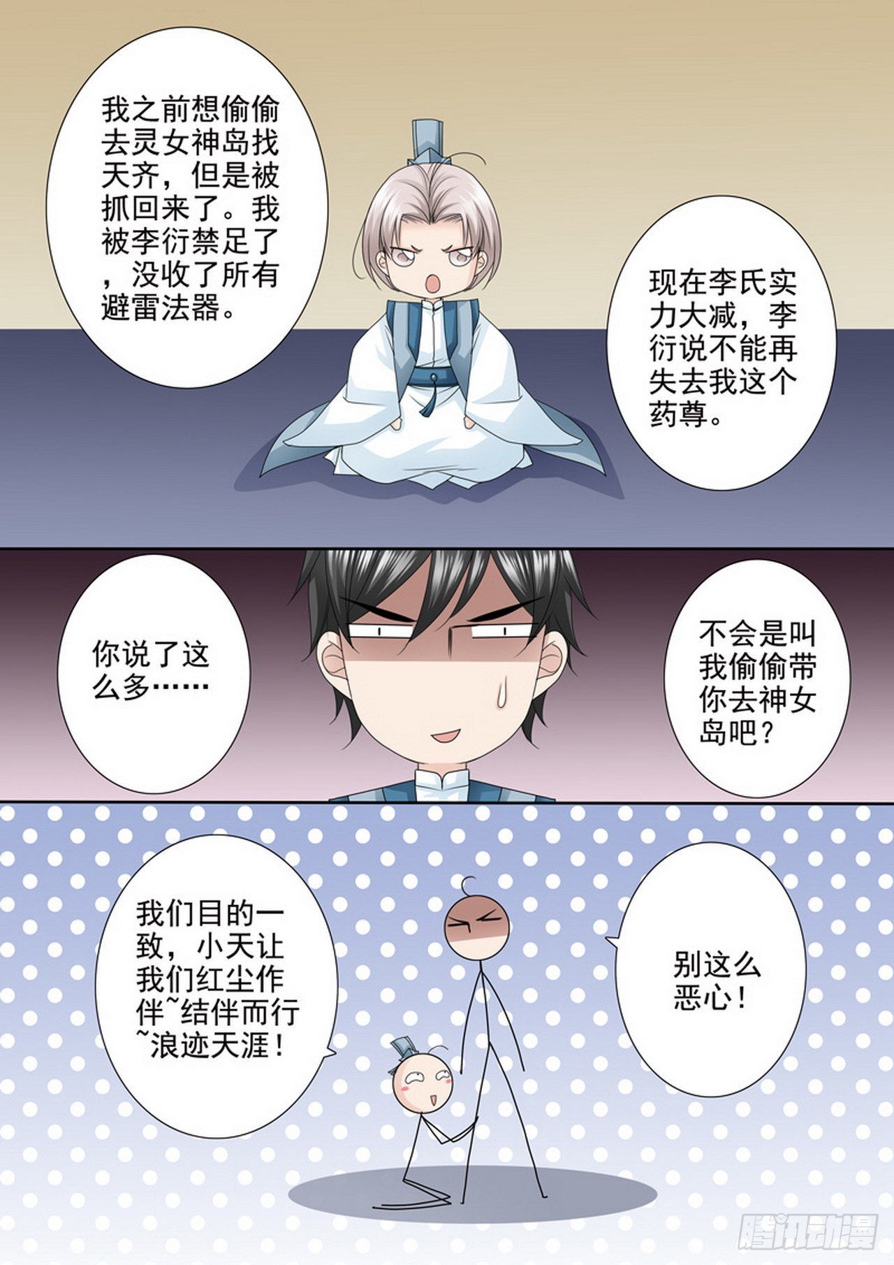 第486话1