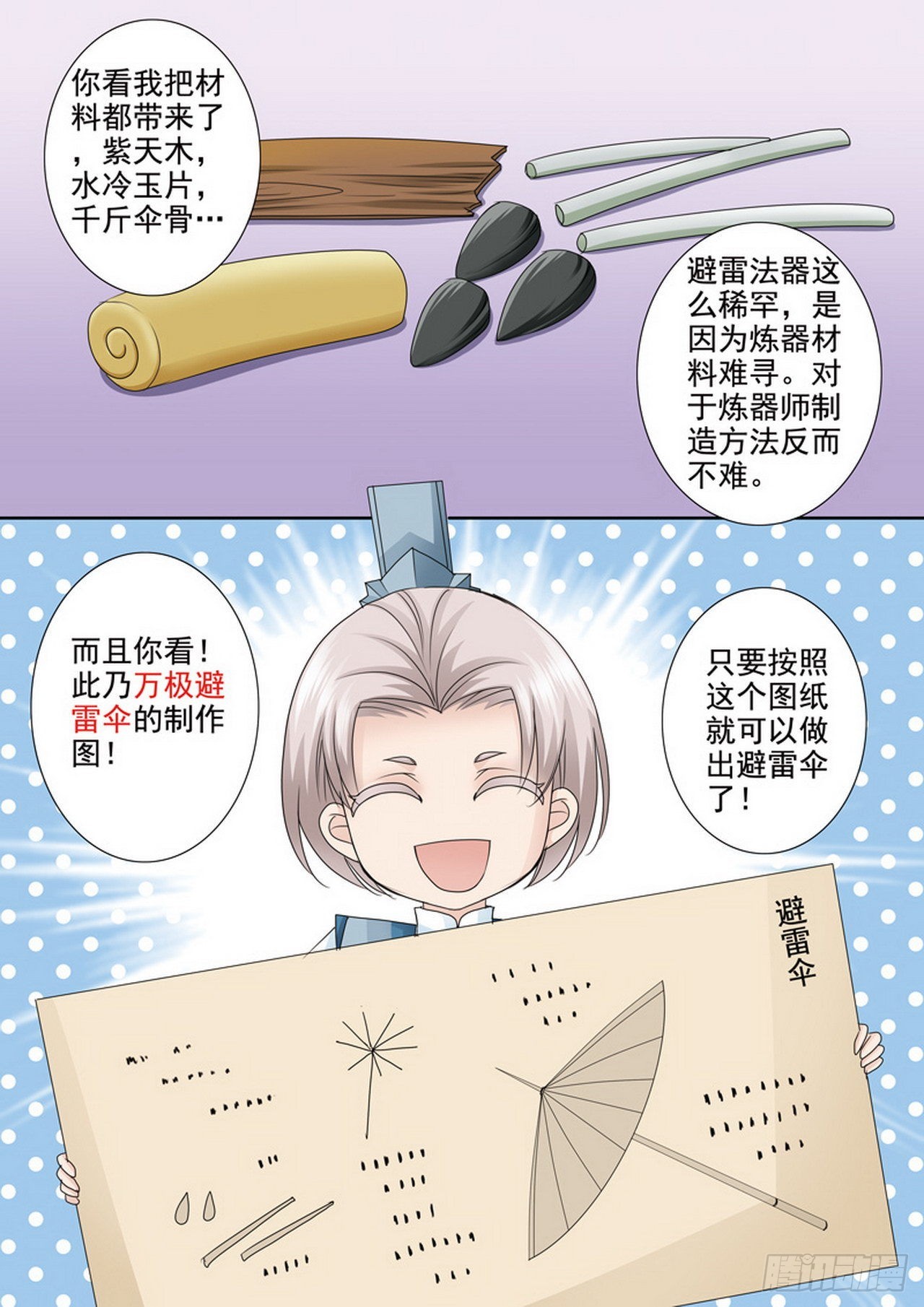 第486话2