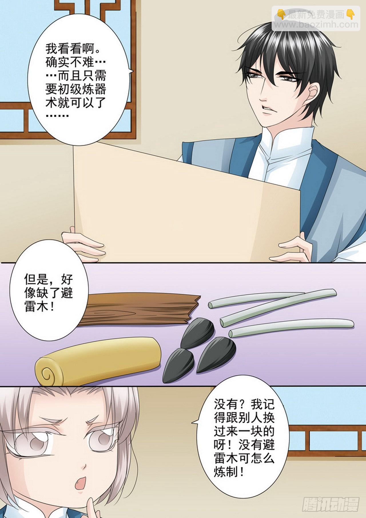 第486话3