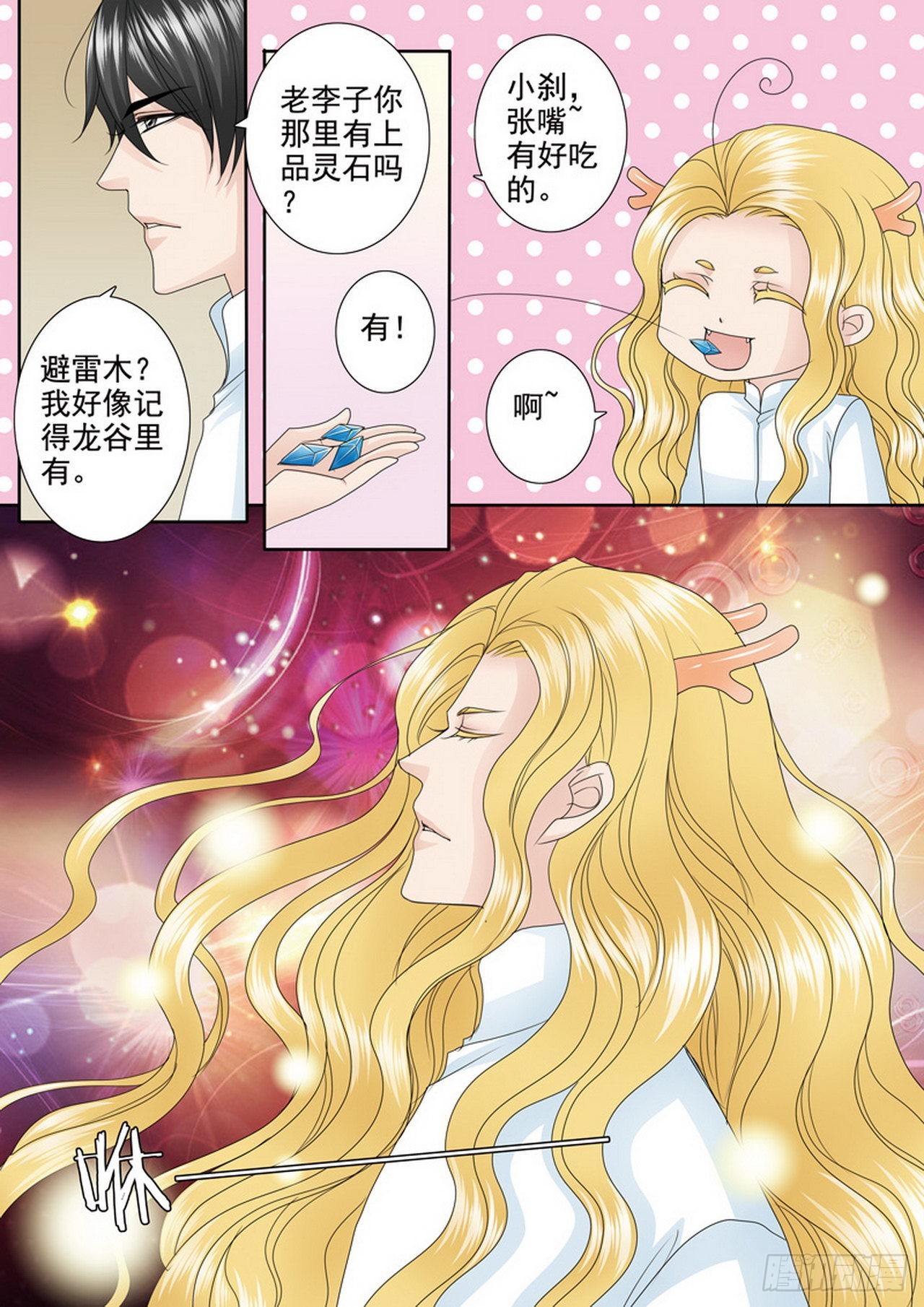 第486话4