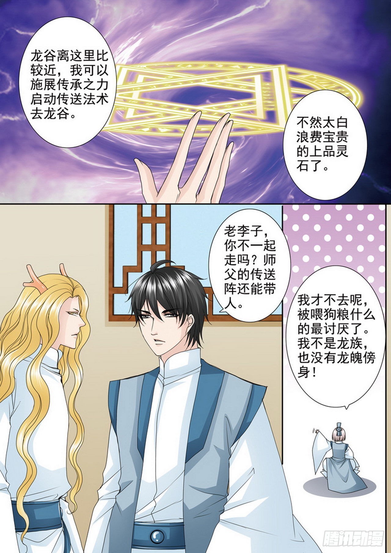 第486话7