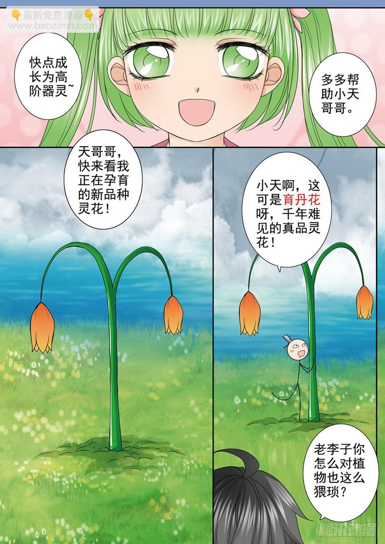第488话3
