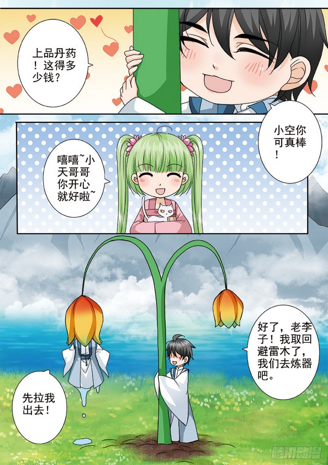 第488话5