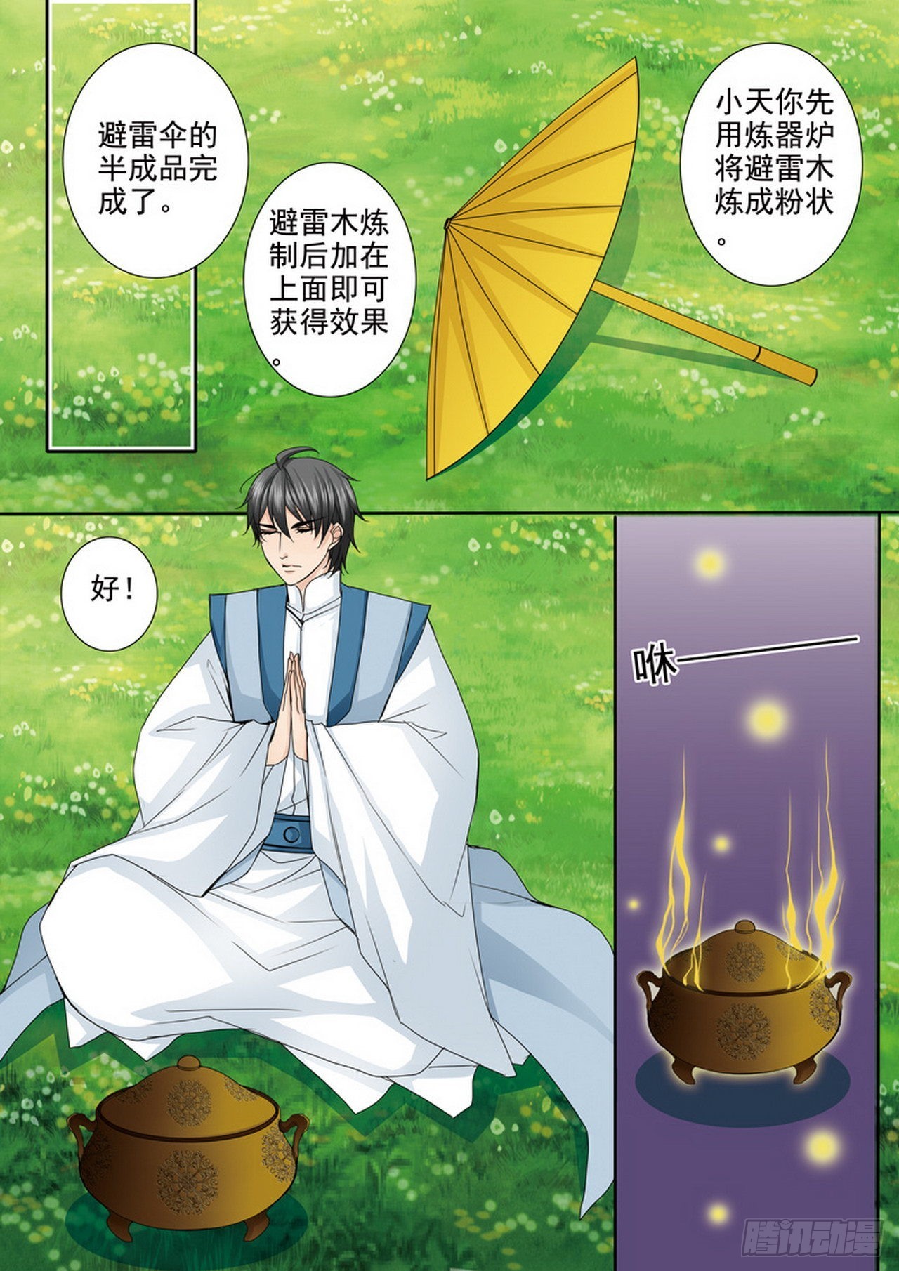 第488话6