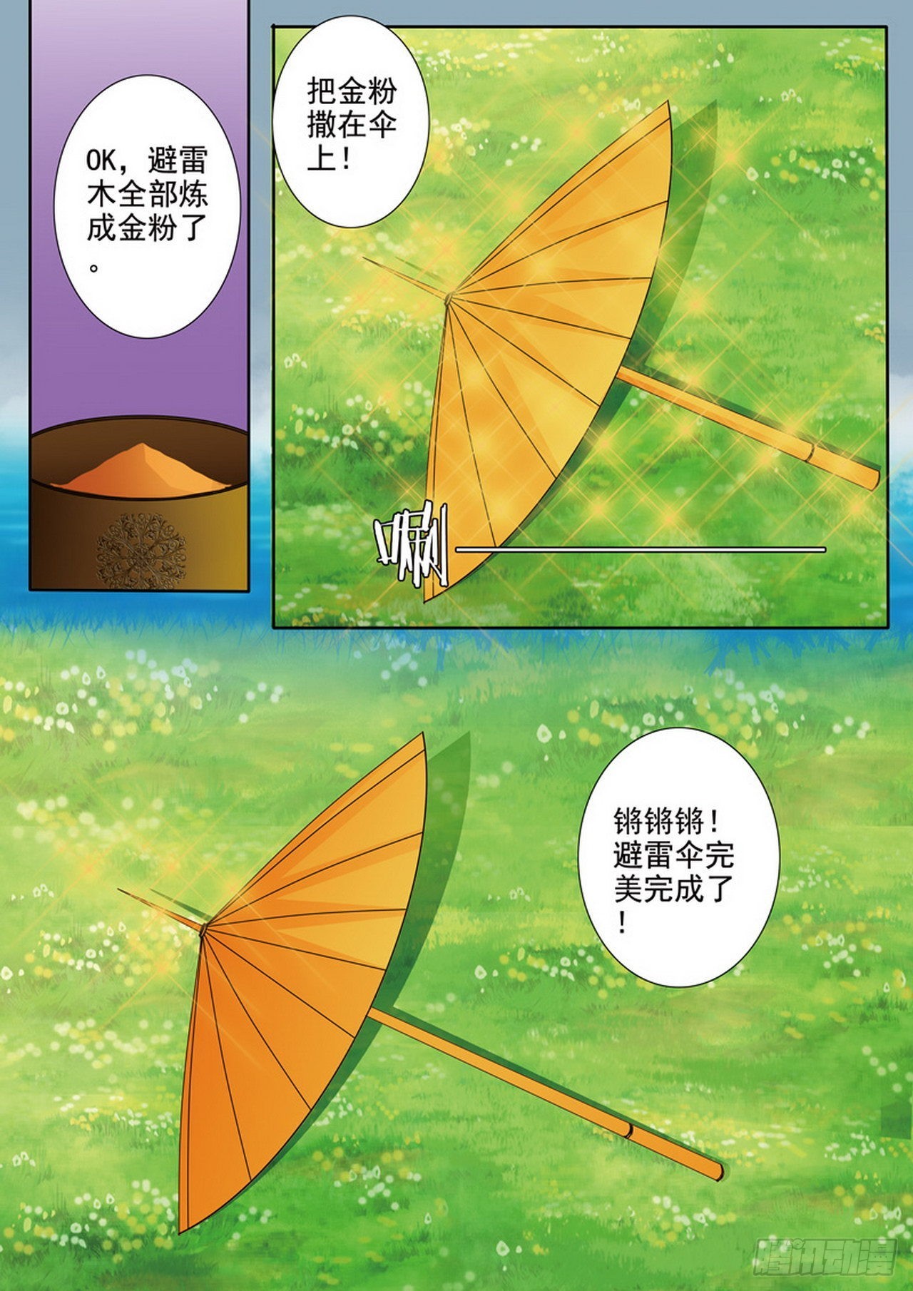 第488话7