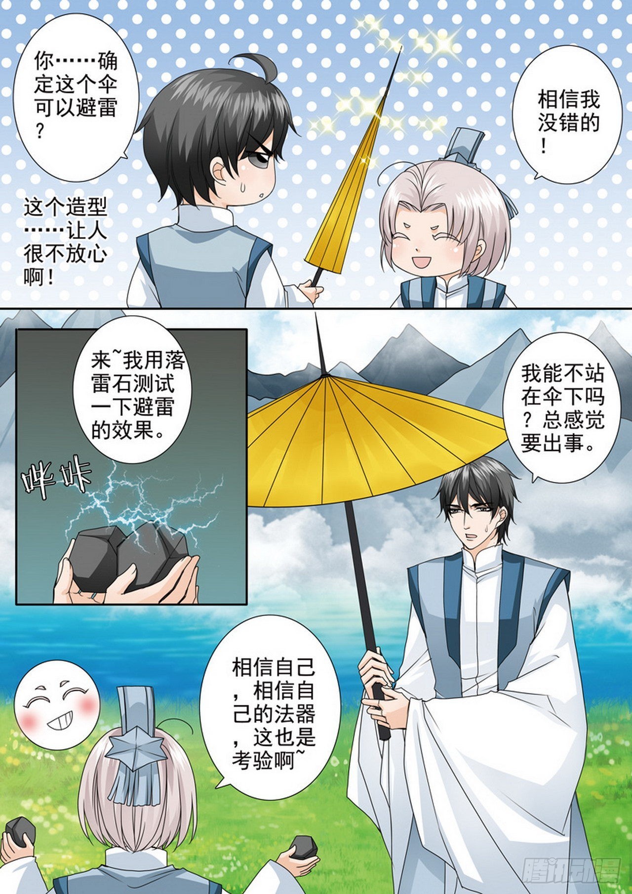 第488话8