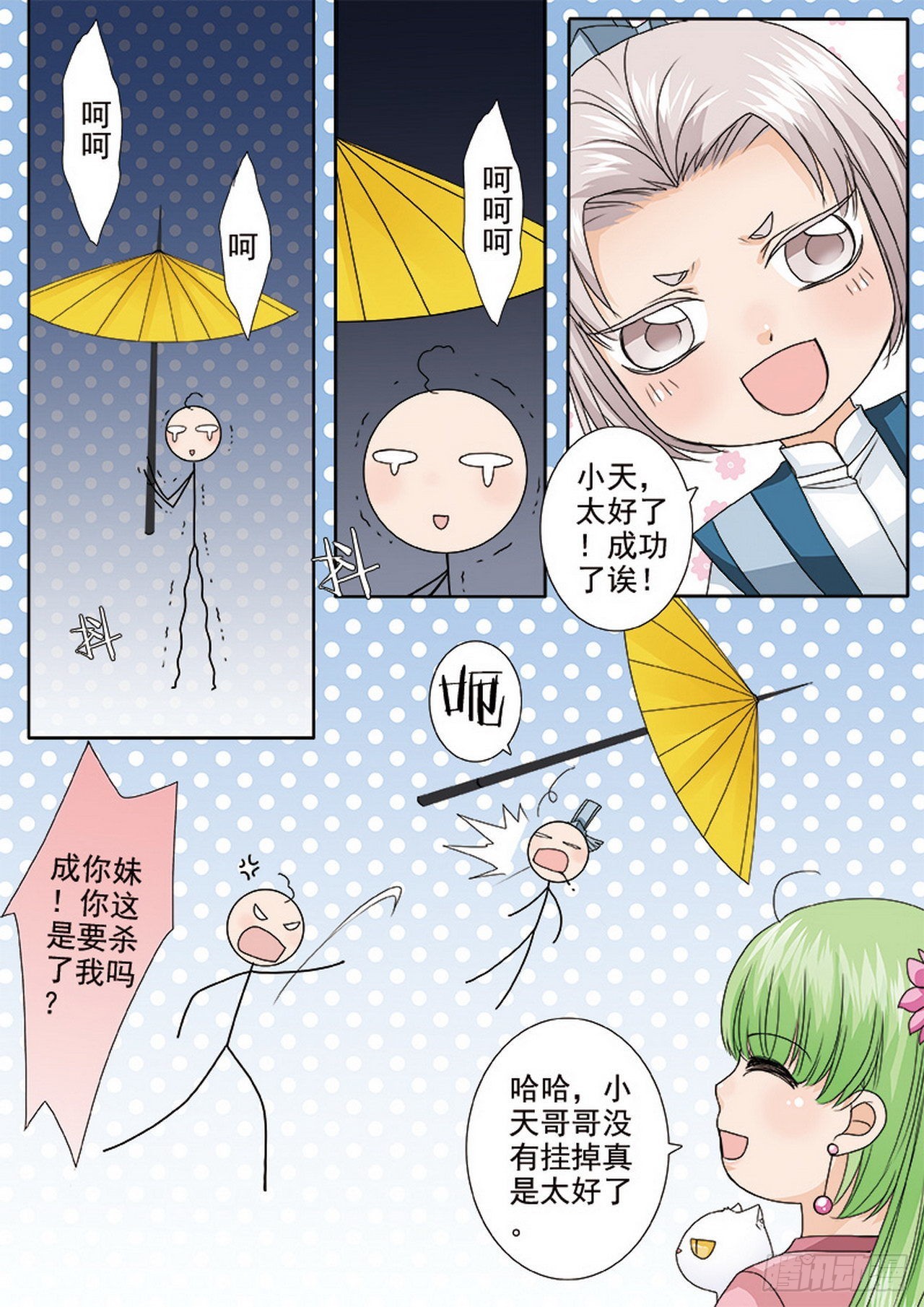 第489话2