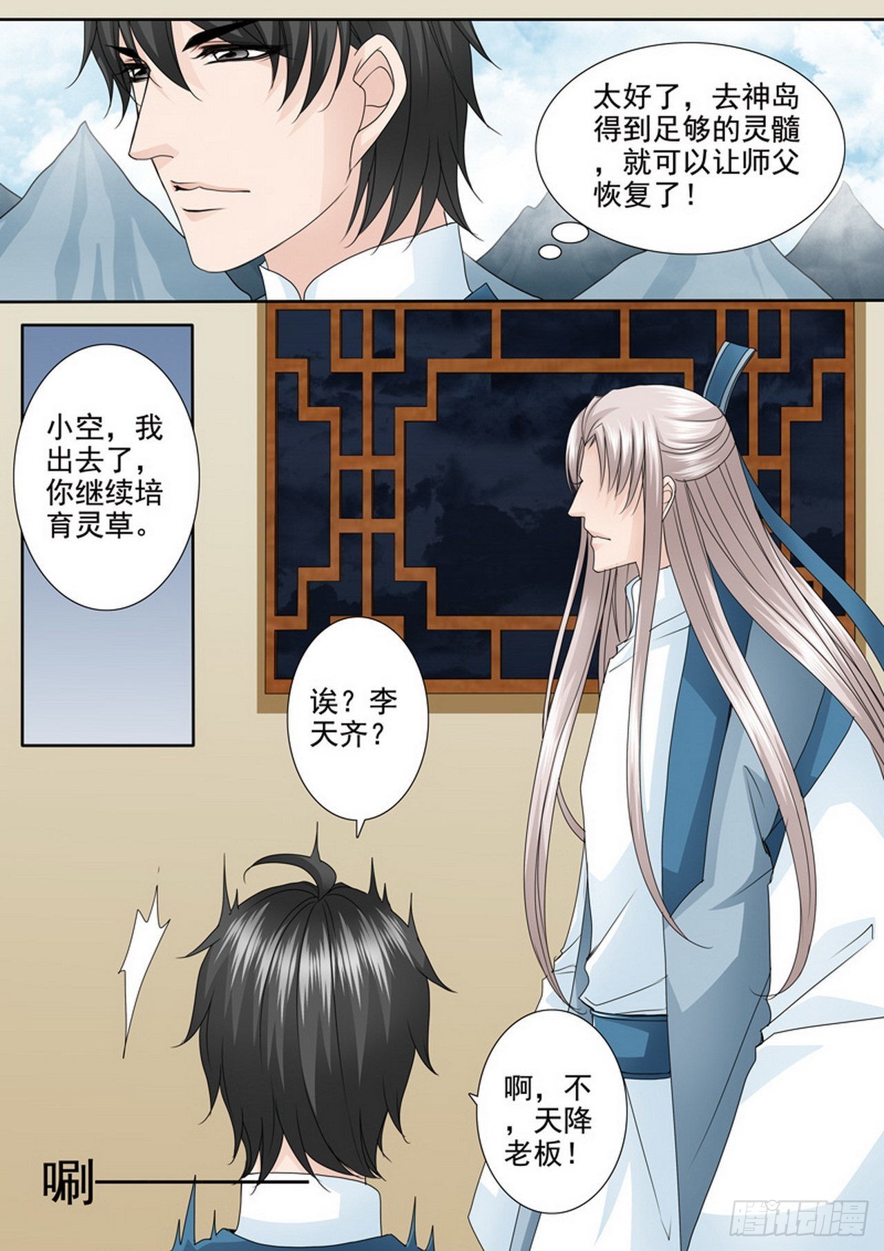 第489话4