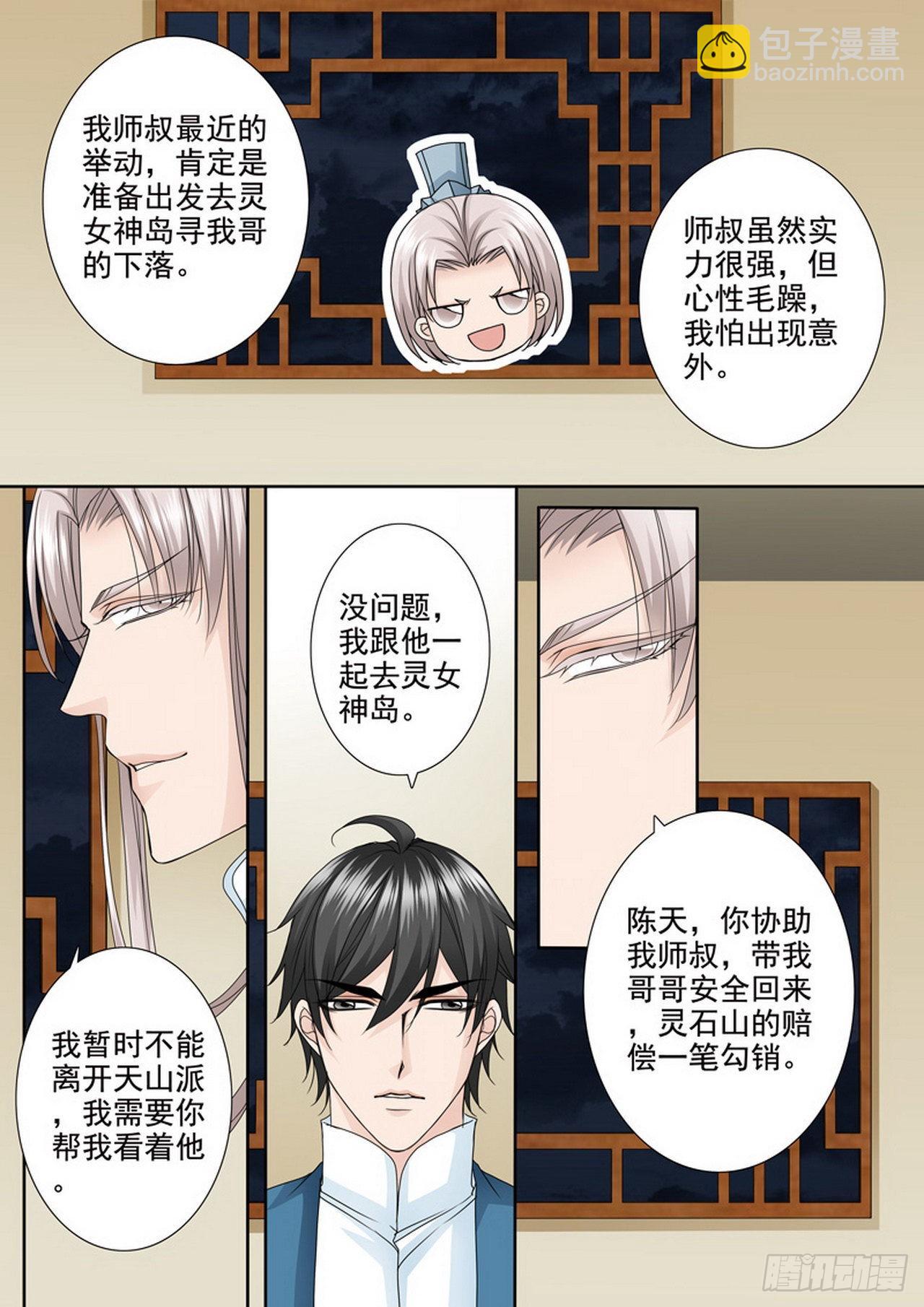 第489话7