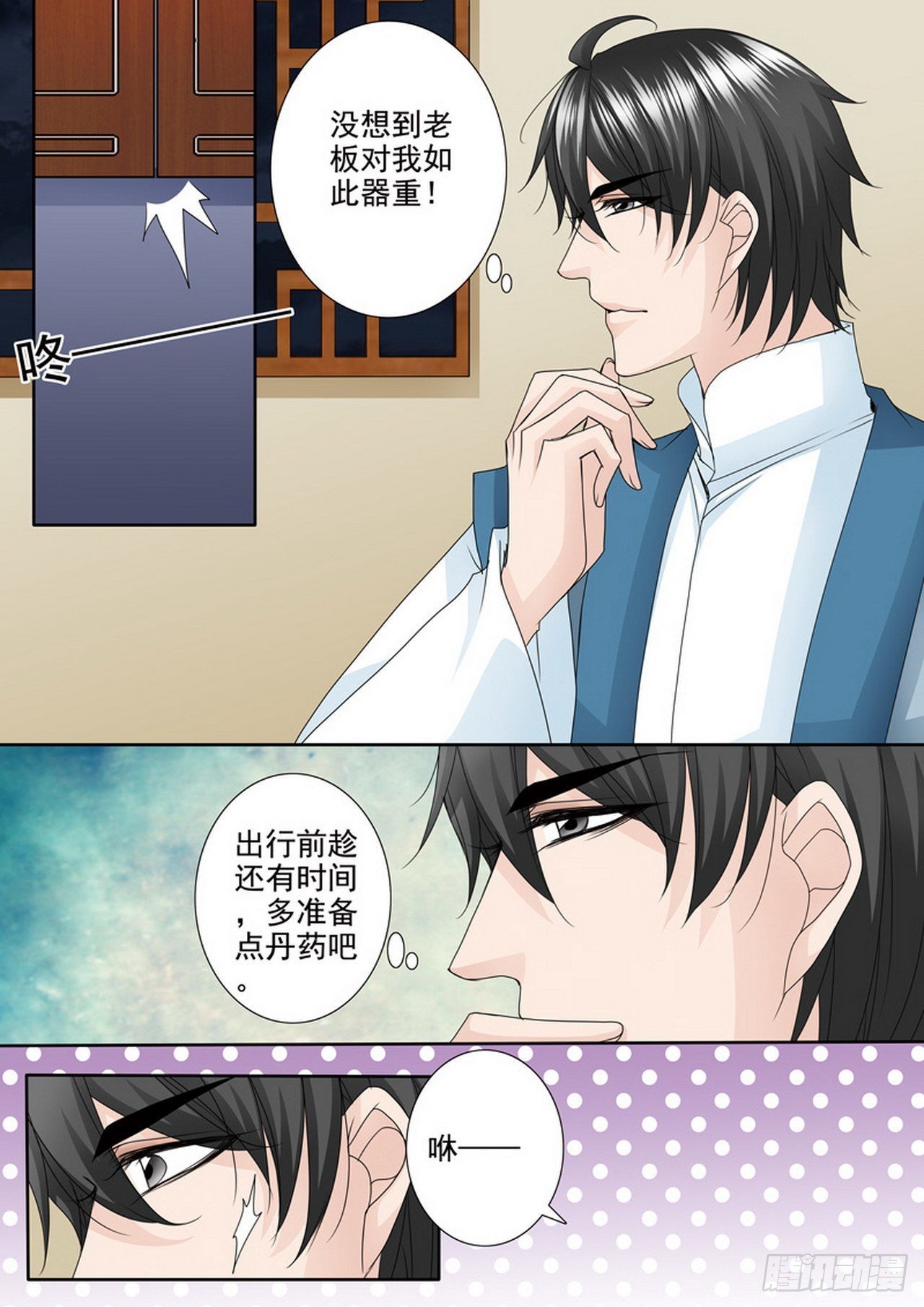 第490话2