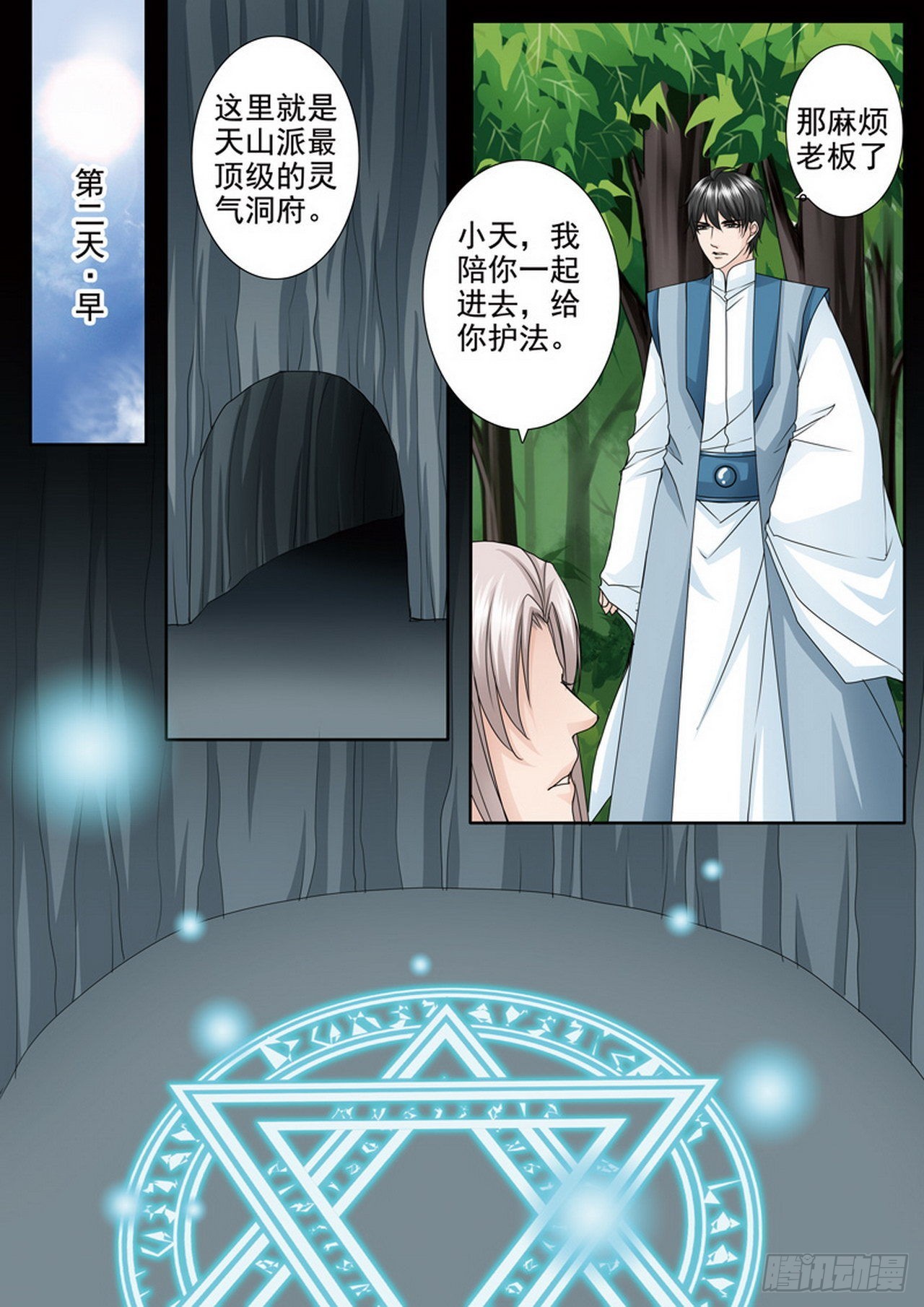 第490话5
