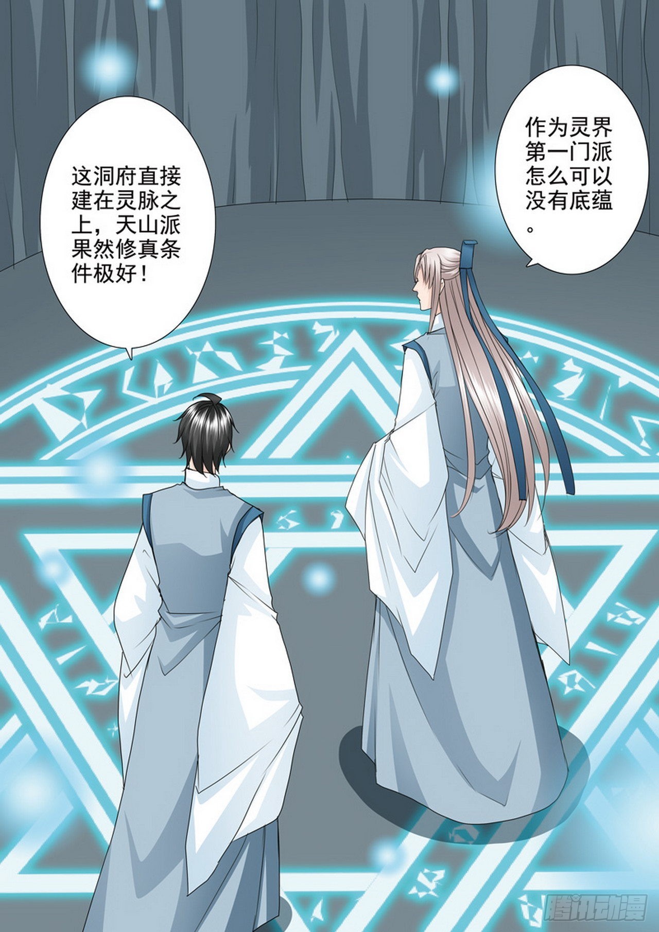 第490话6