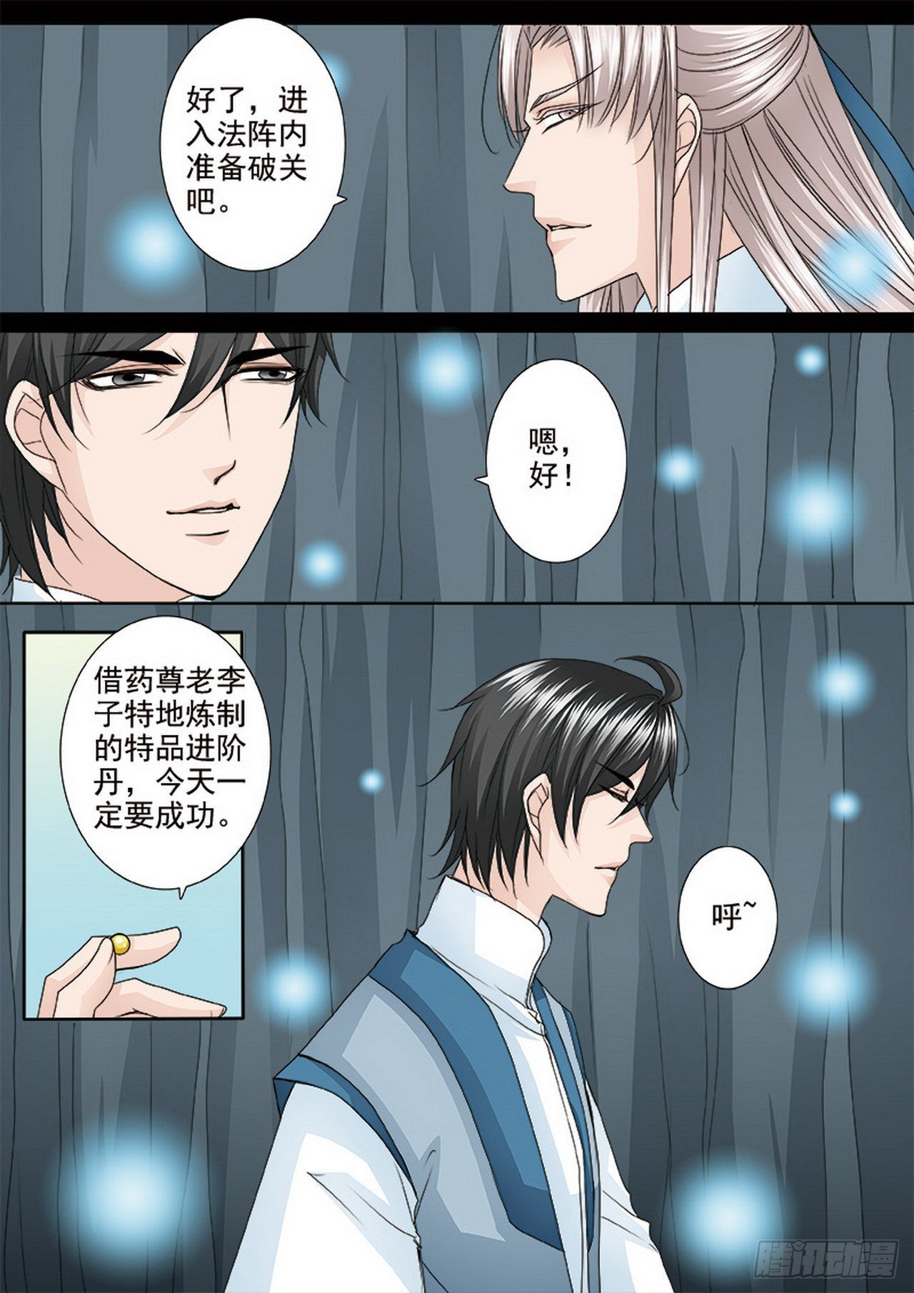 第490话7