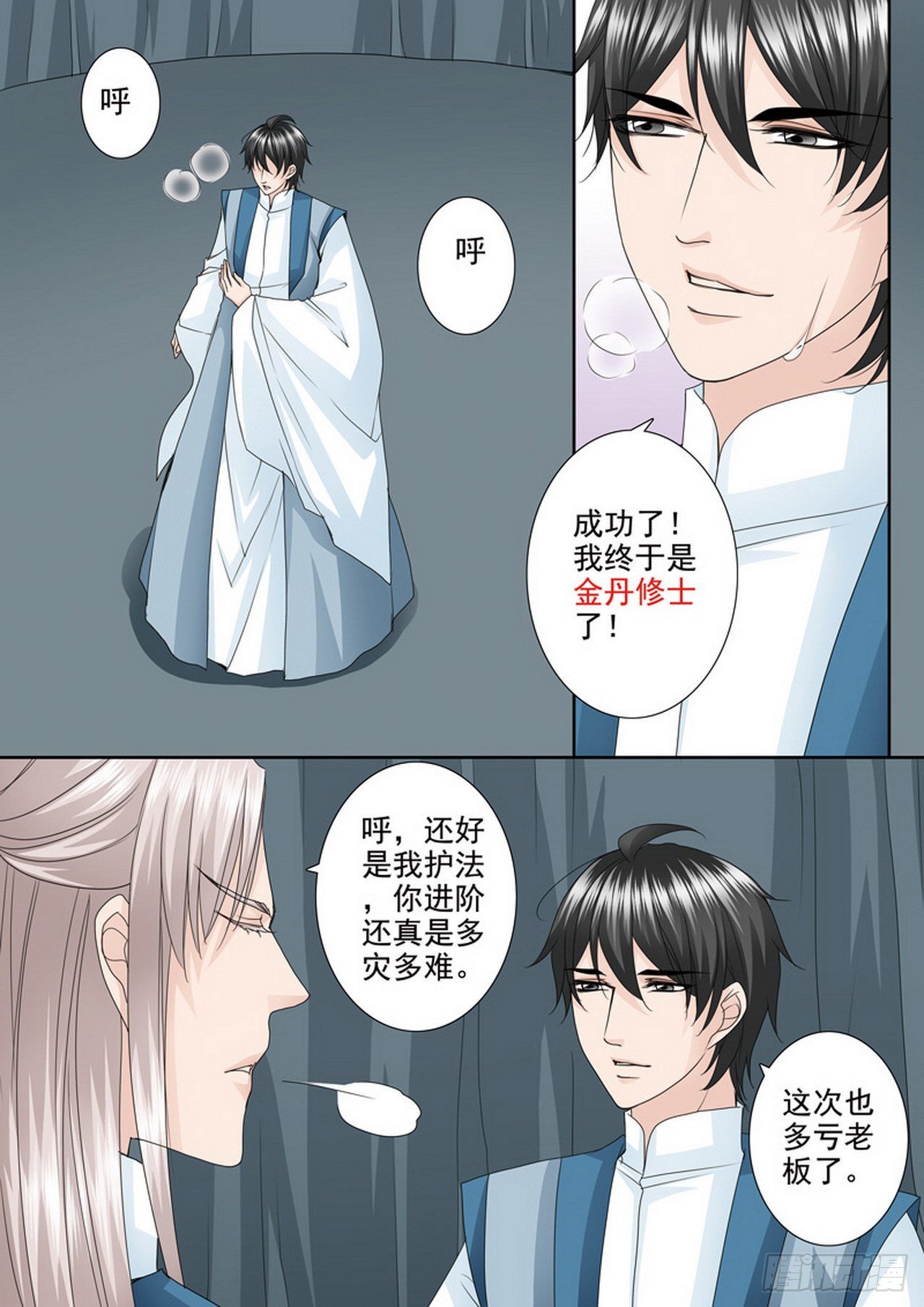 第491话3