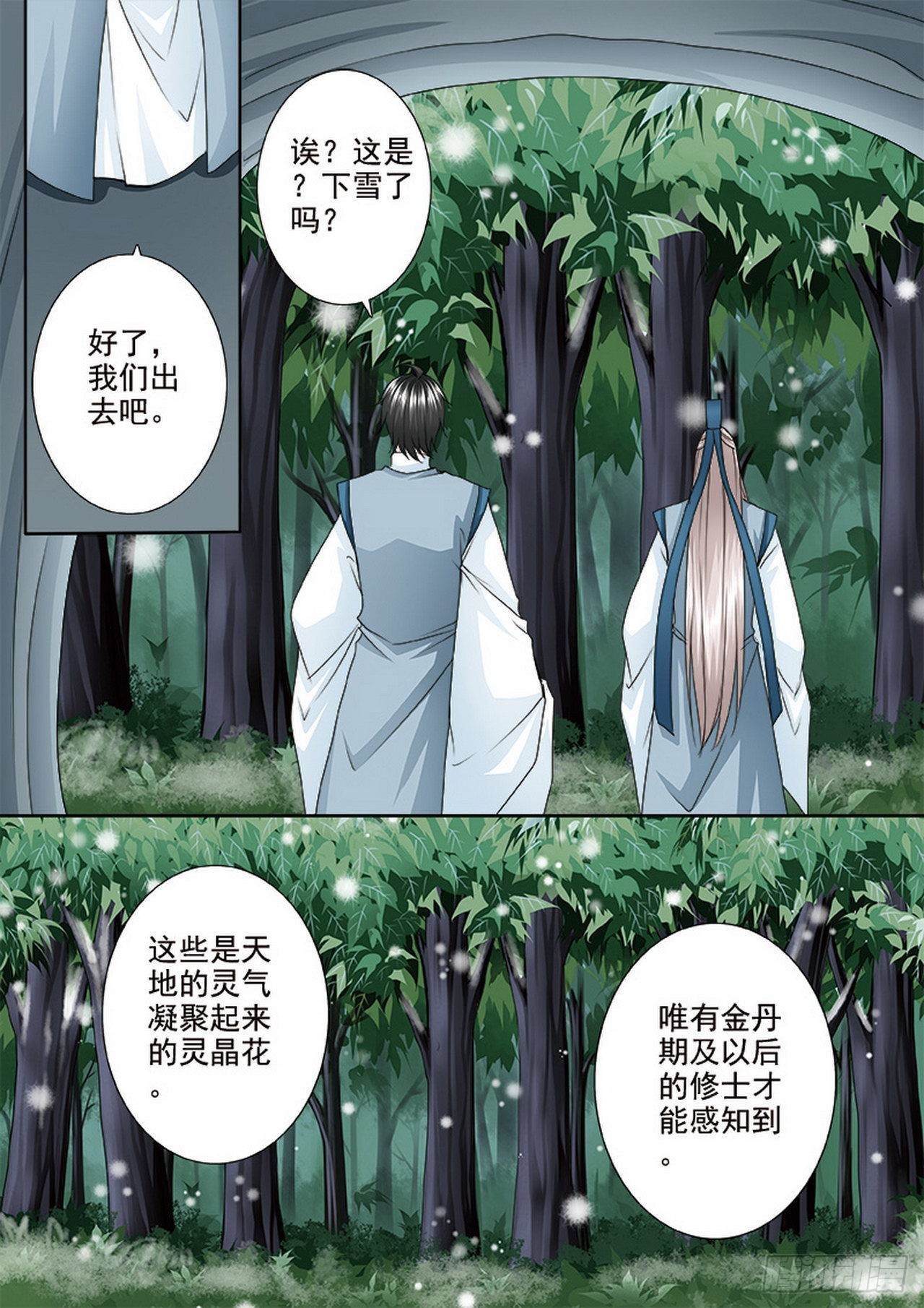 第491话4