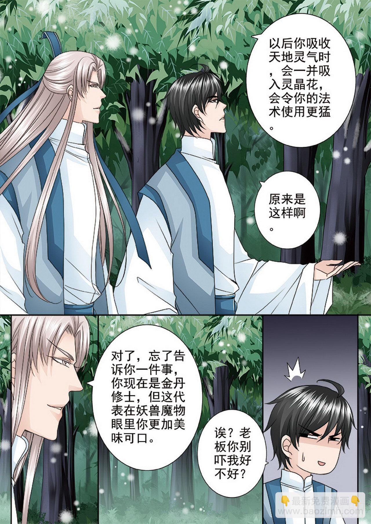 第491话5