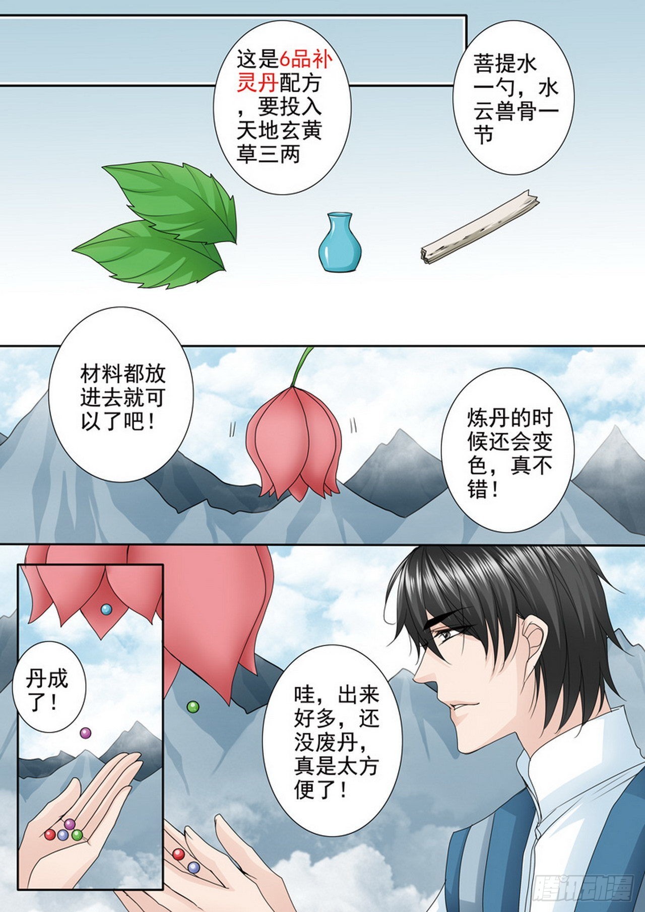 第491话6
